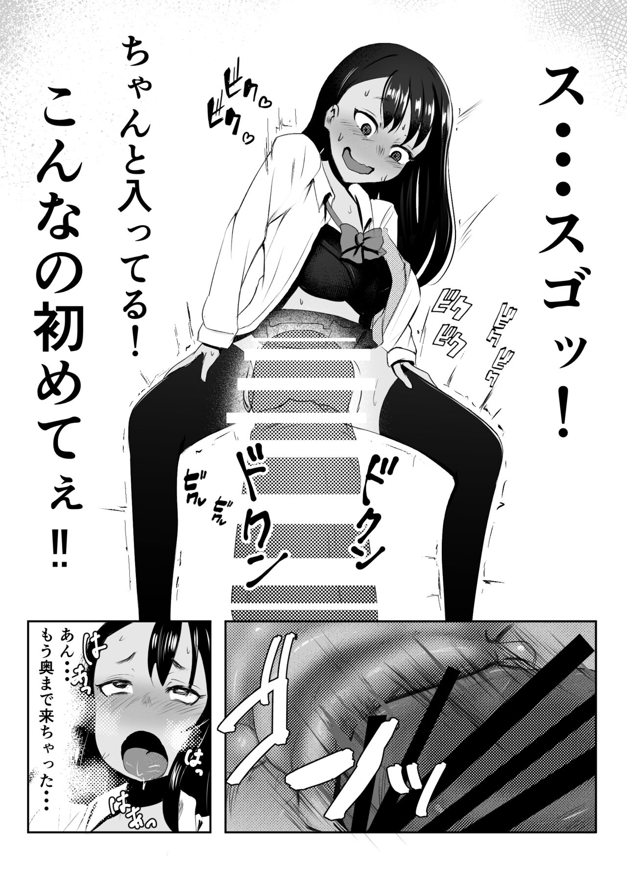童貞君がドスケベギャルとセフレになる話 page 12 full