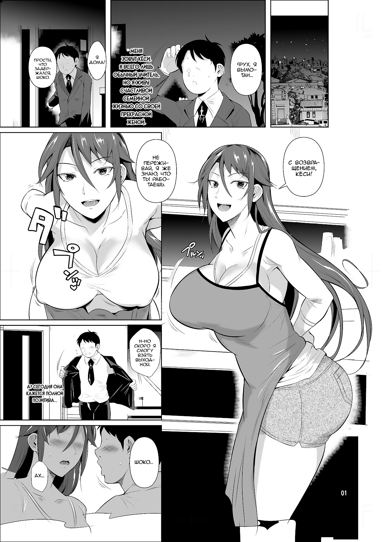 Ana Zuma 3 Motoyan Osanazuma ga Ochita Wake II page 2 full