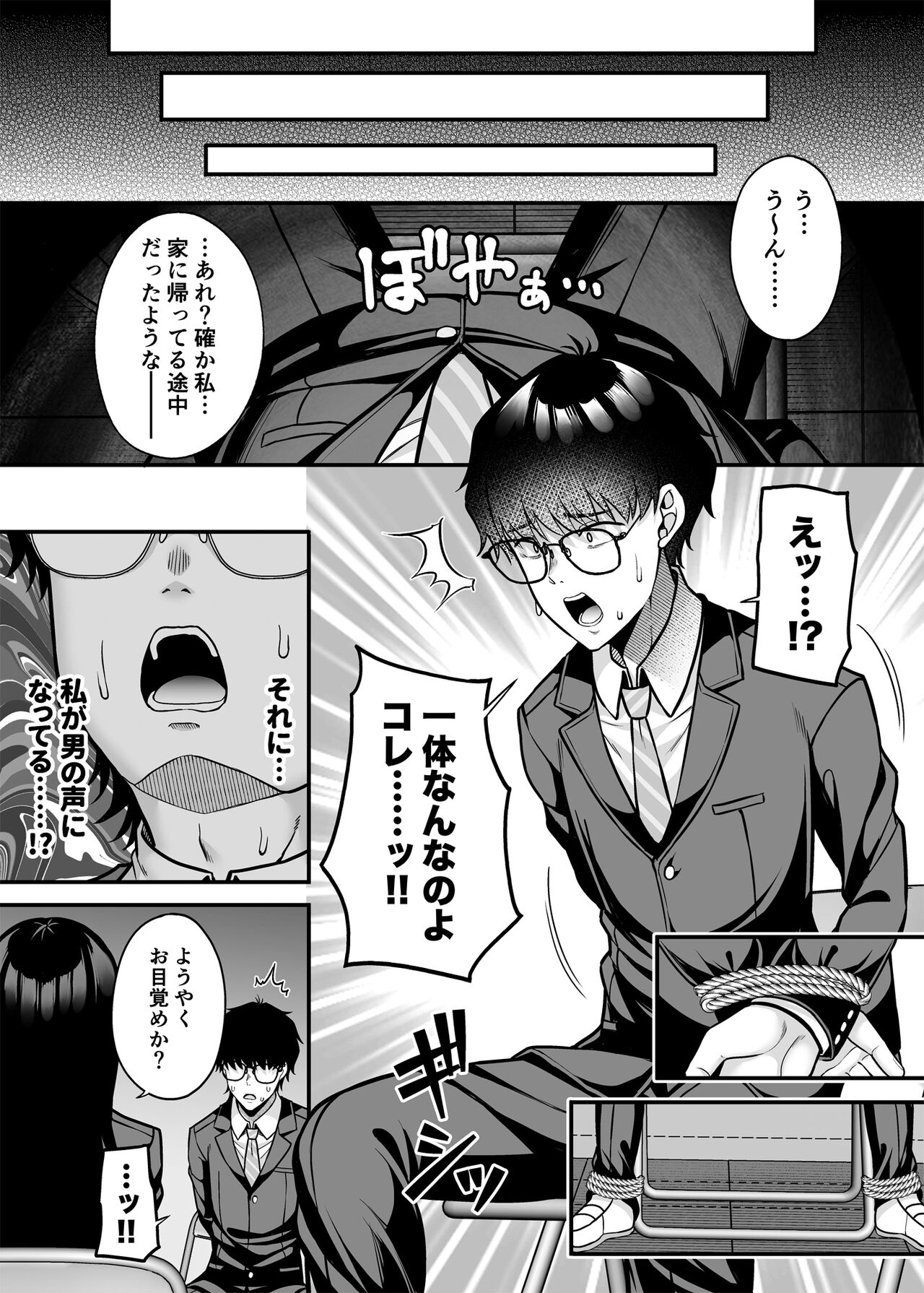 Anata no Karada, Okarishimasu. Fukushuu Hen page 10 full