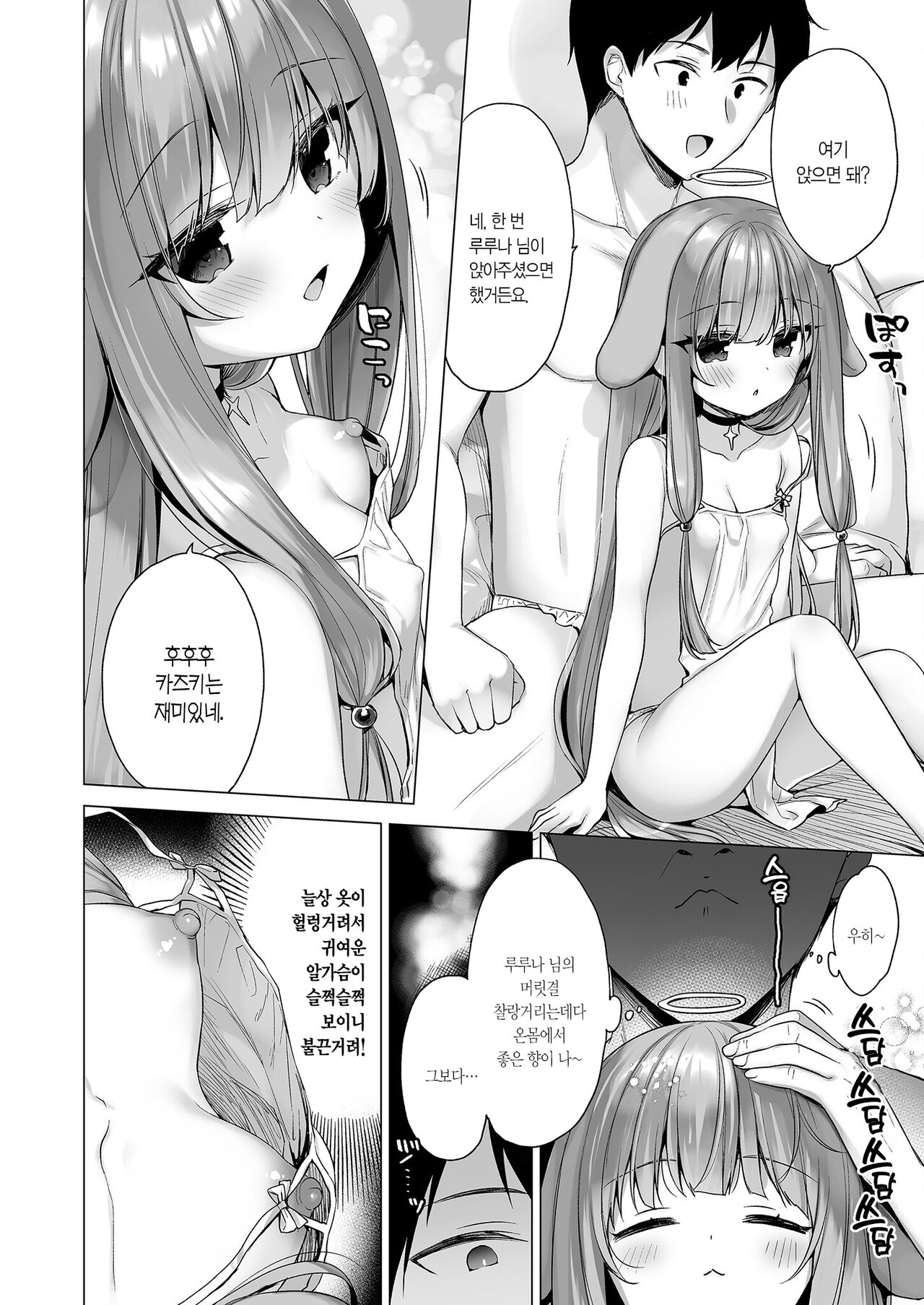 Daten Keikaku 3 -Fukan Tenshi wa Kyousei Kando Up de Otosu- | 타천계획 3 -불감 천사는 강제 감도 업으로 타락한다- page 5 full