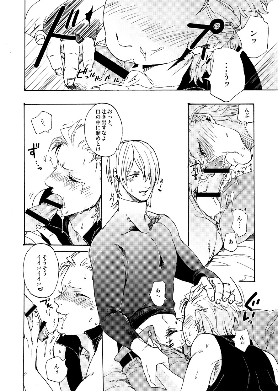 DEVIL TAMER page 11 full