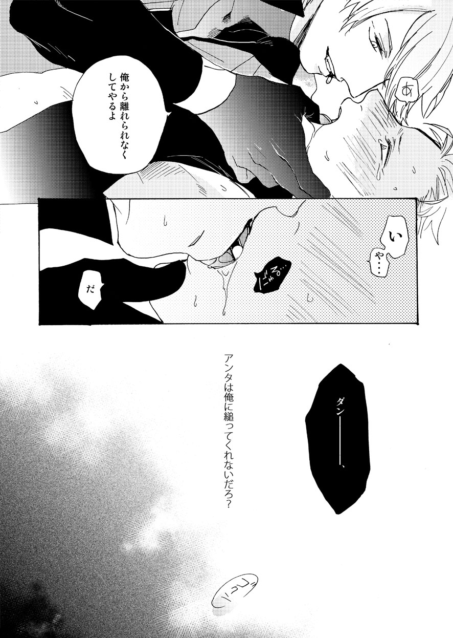 DEVIL TAMER page 9 full