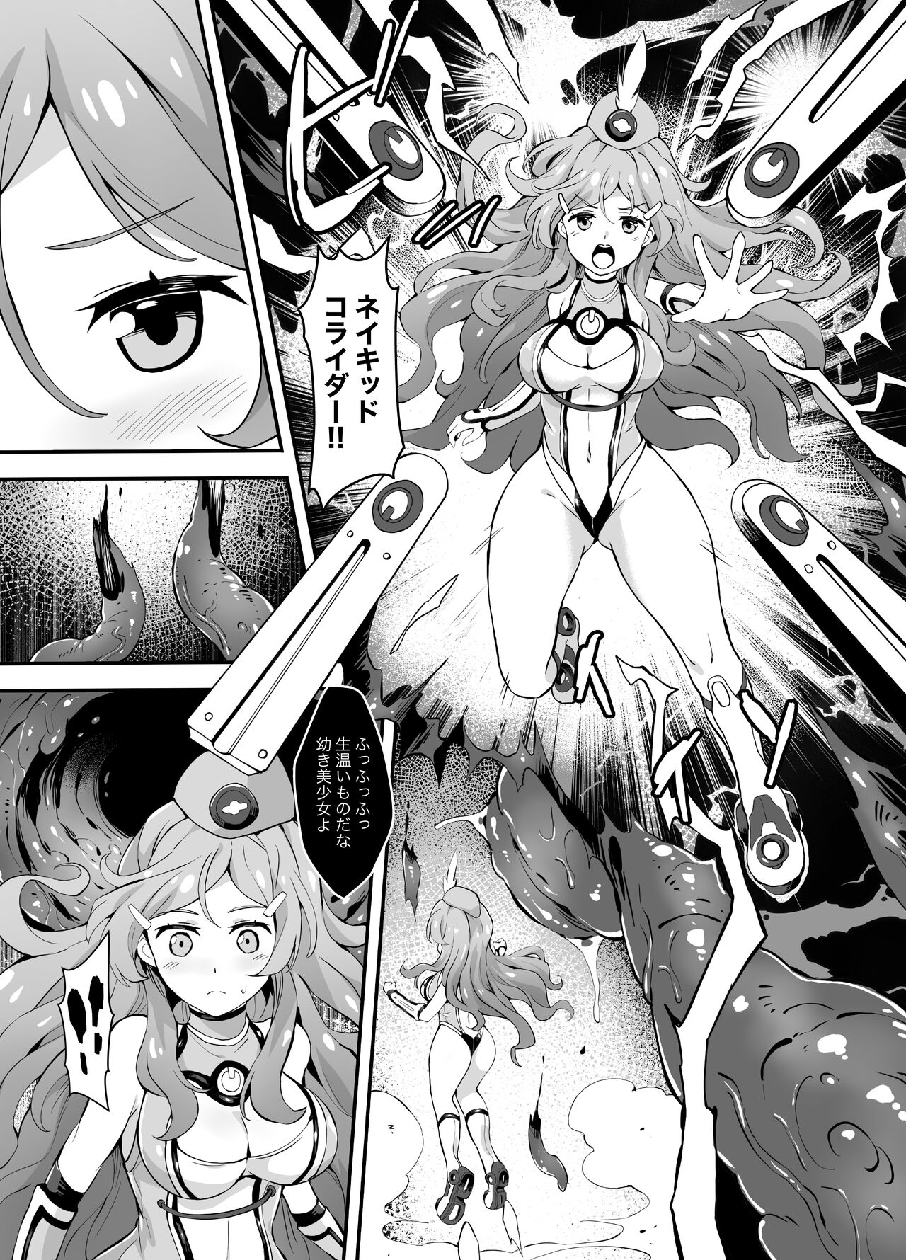 Hell of Operation page 2 full