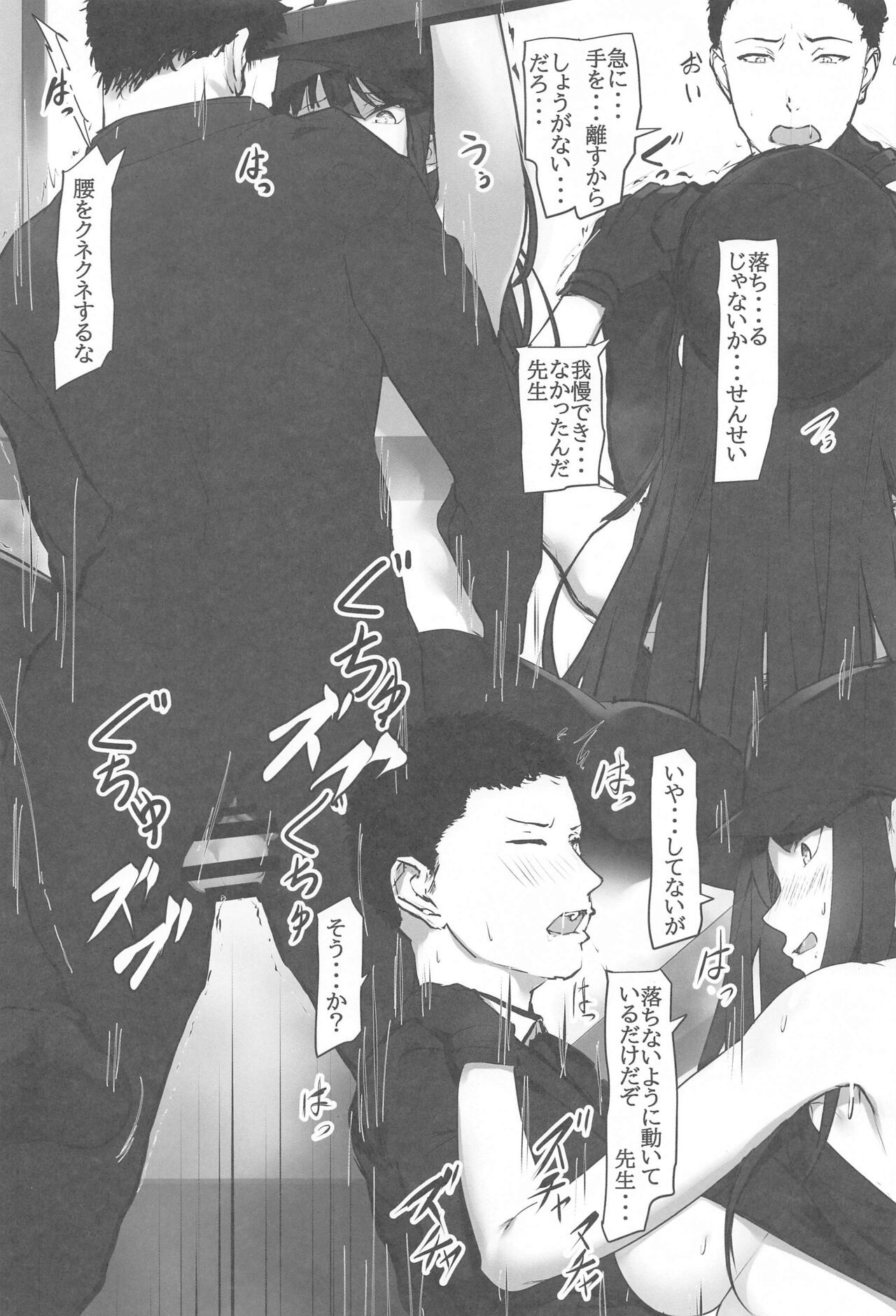 Saori to no Keiyakusho page 11 full