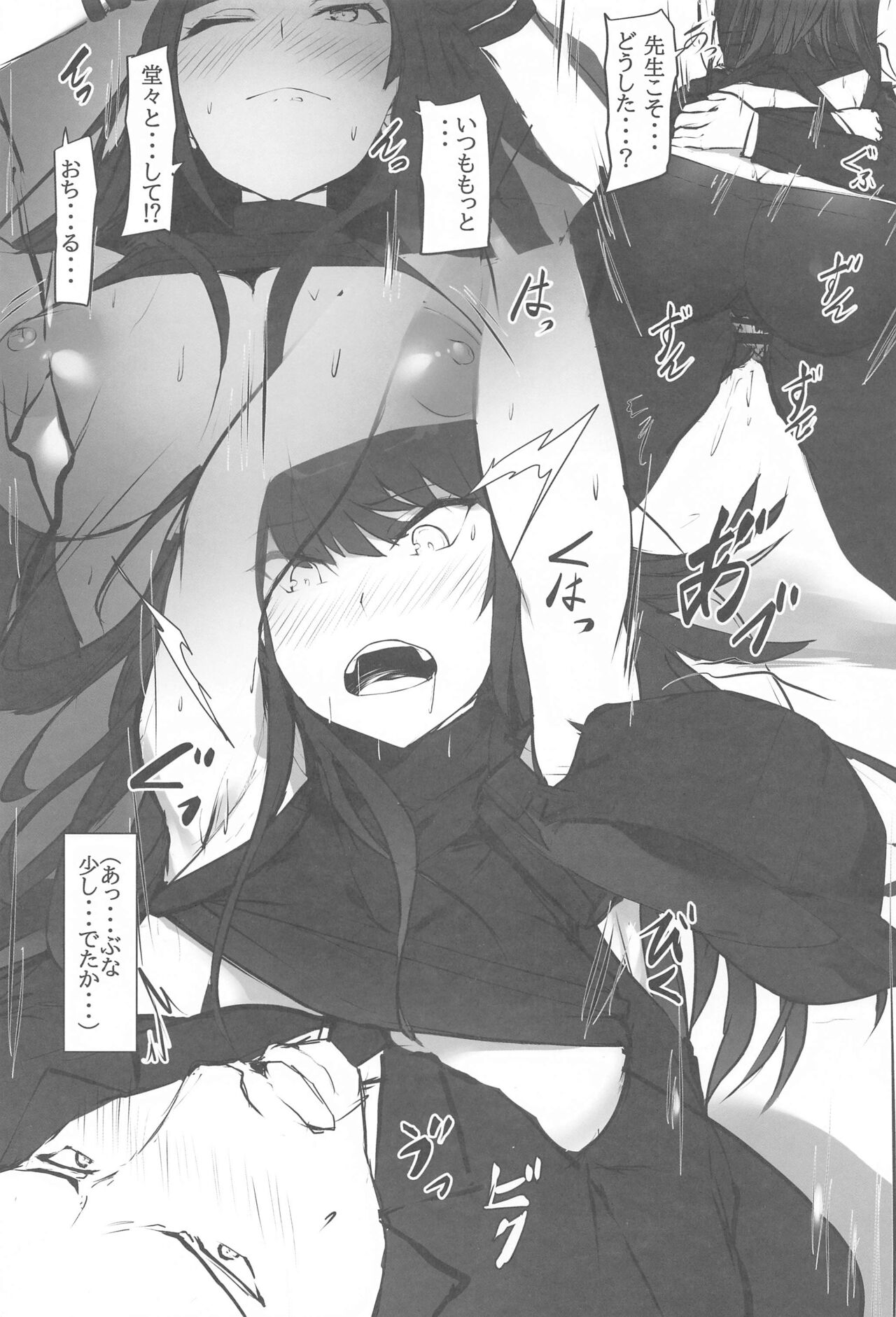 Saori to no Keiyakusho page 12 full