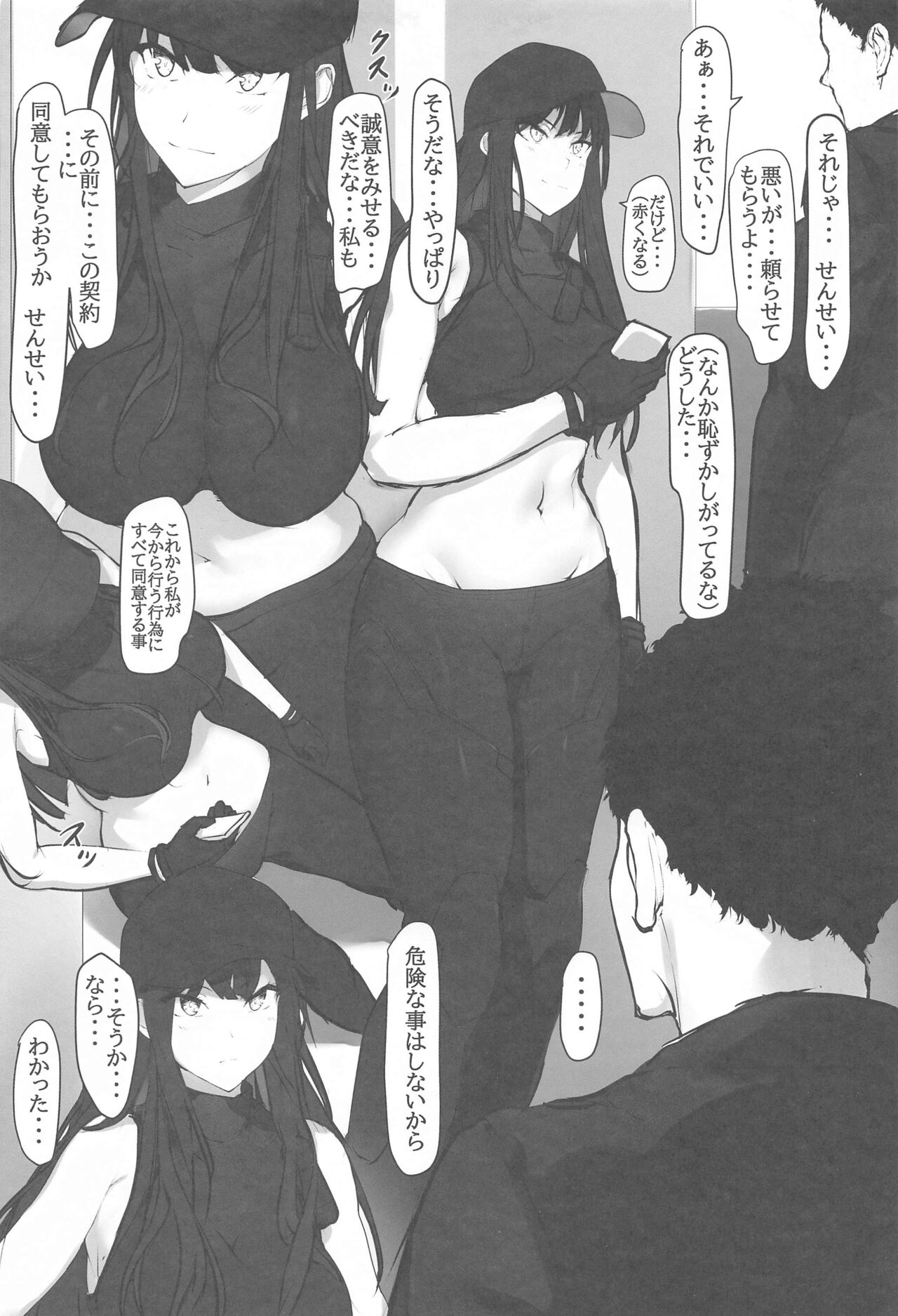 Saori to no Keiyakusho page 5 full