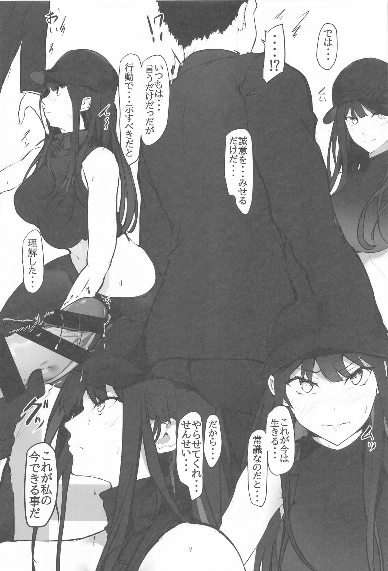 Saori to no Keiyakusho page 6 full