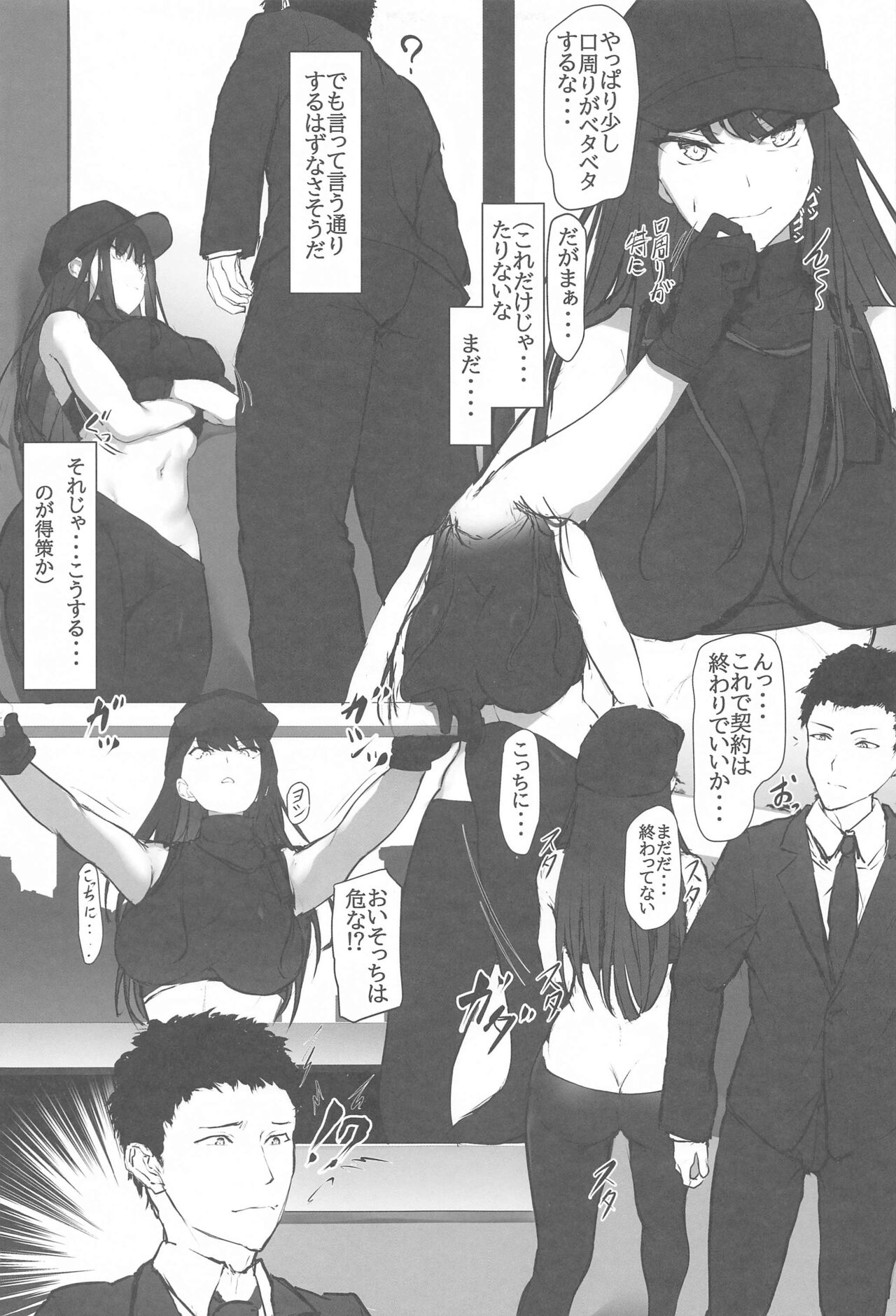 Saori to no Keiyakusho page 9 full