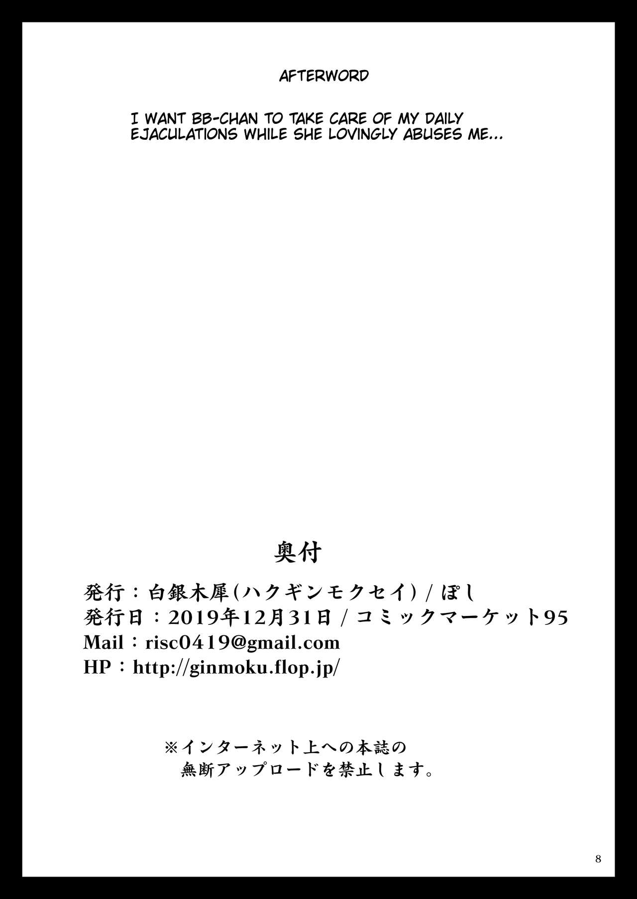 Mizugi BB-chan Hon | Swimsuit BB-chan Book page 8 full