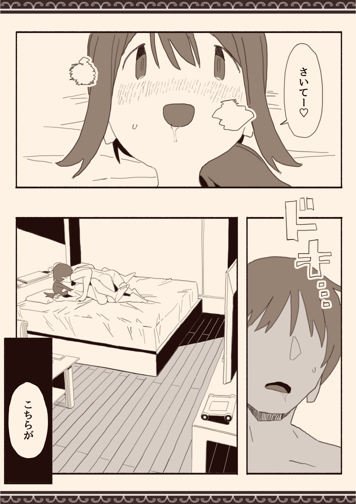 Suki na Hito no Futago no Imouto to 2 page 11 full