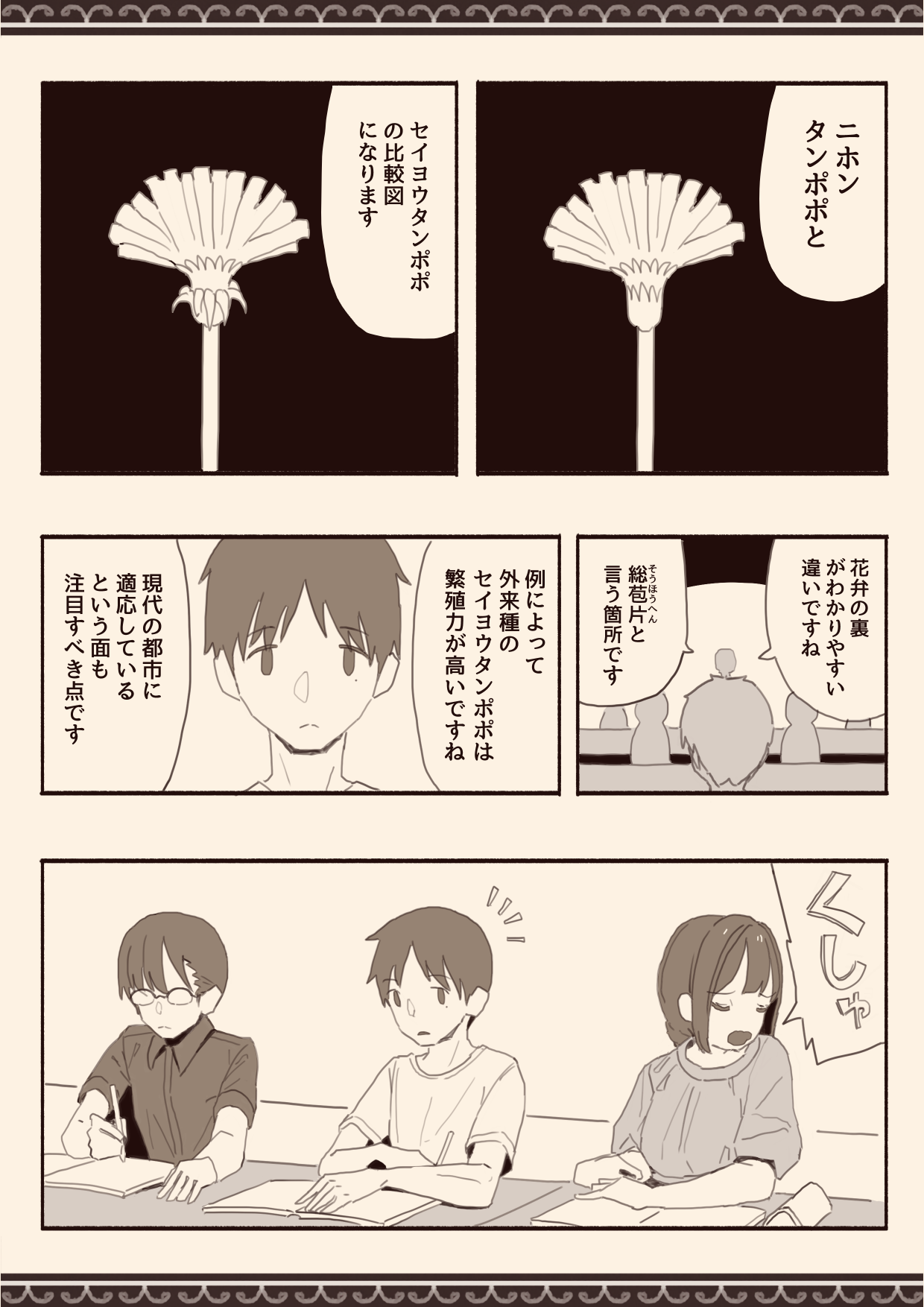 Suki na Hito no Futago no Imouto to 2 page 12 full
