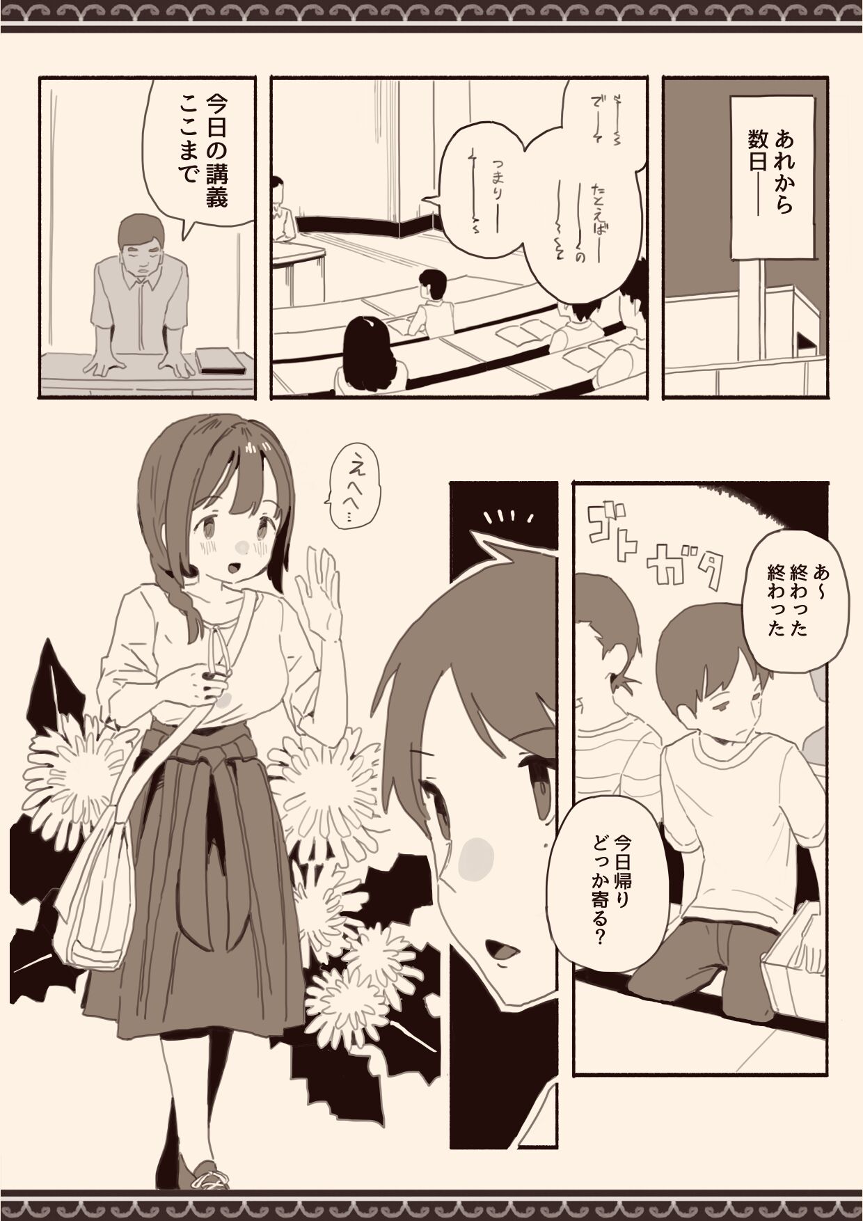 Suki na Hito no Futago no Imouto to 2 page 3 full
