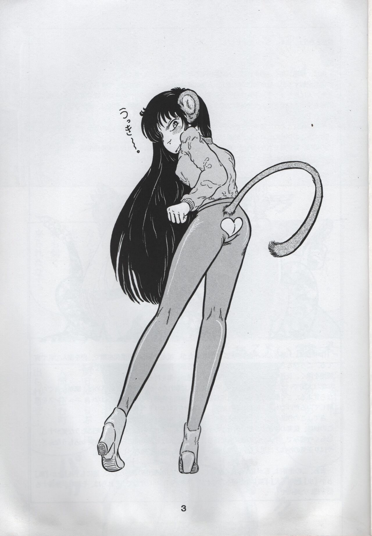 Jinchiku Yuugai Kichiku nya Mugai page 3 full