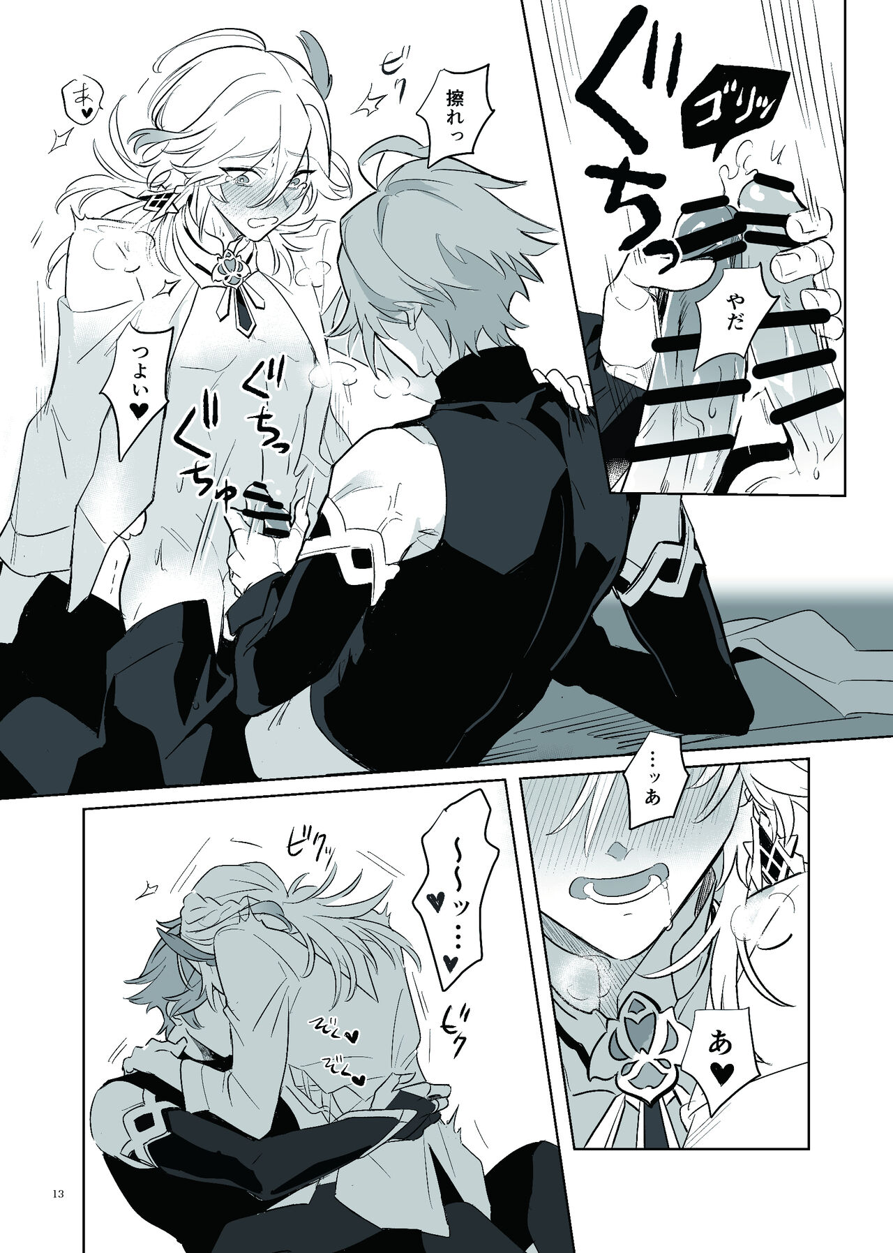 Love Potion Issue page 12 full
