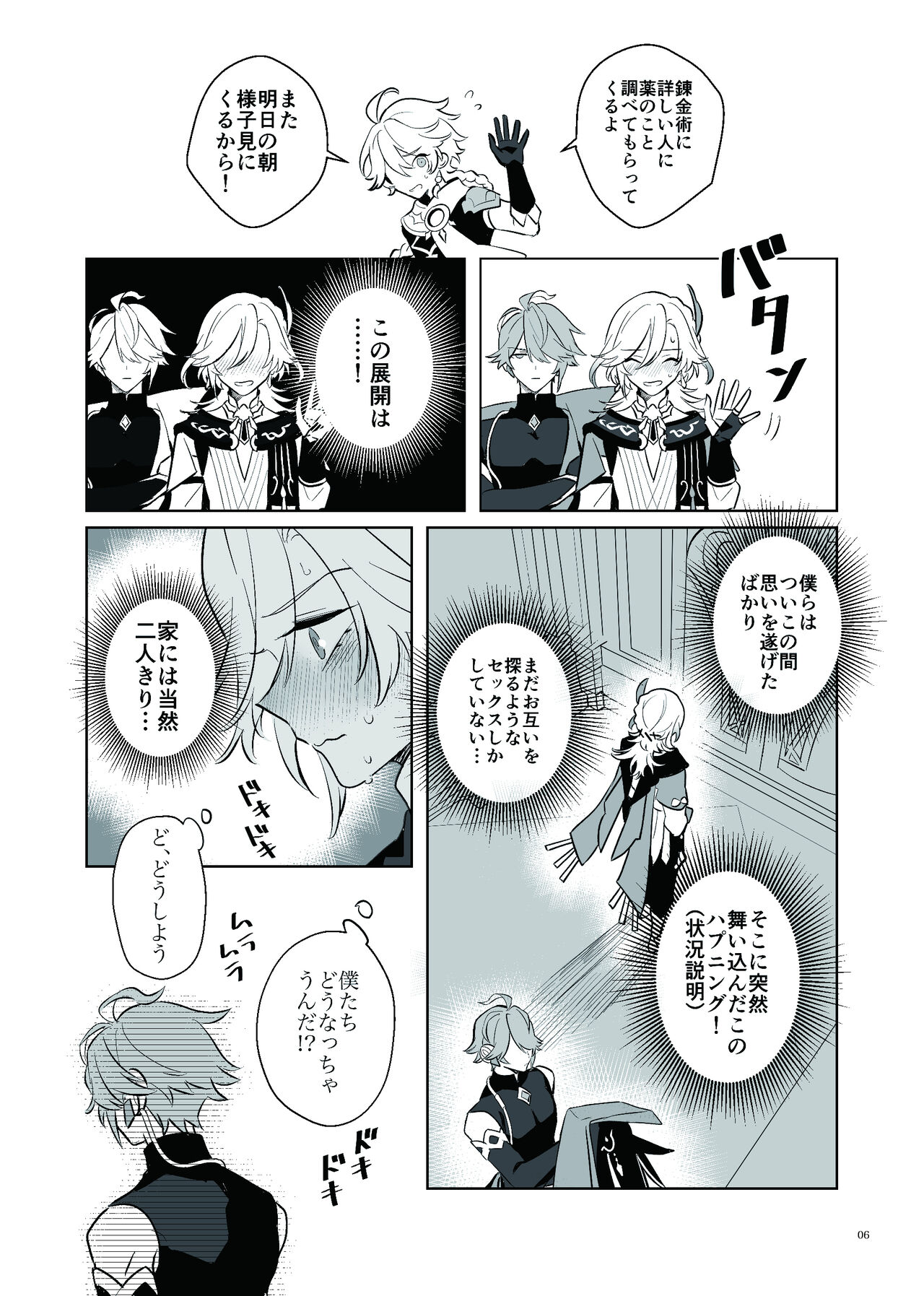 Love Potion Issue page 5 full