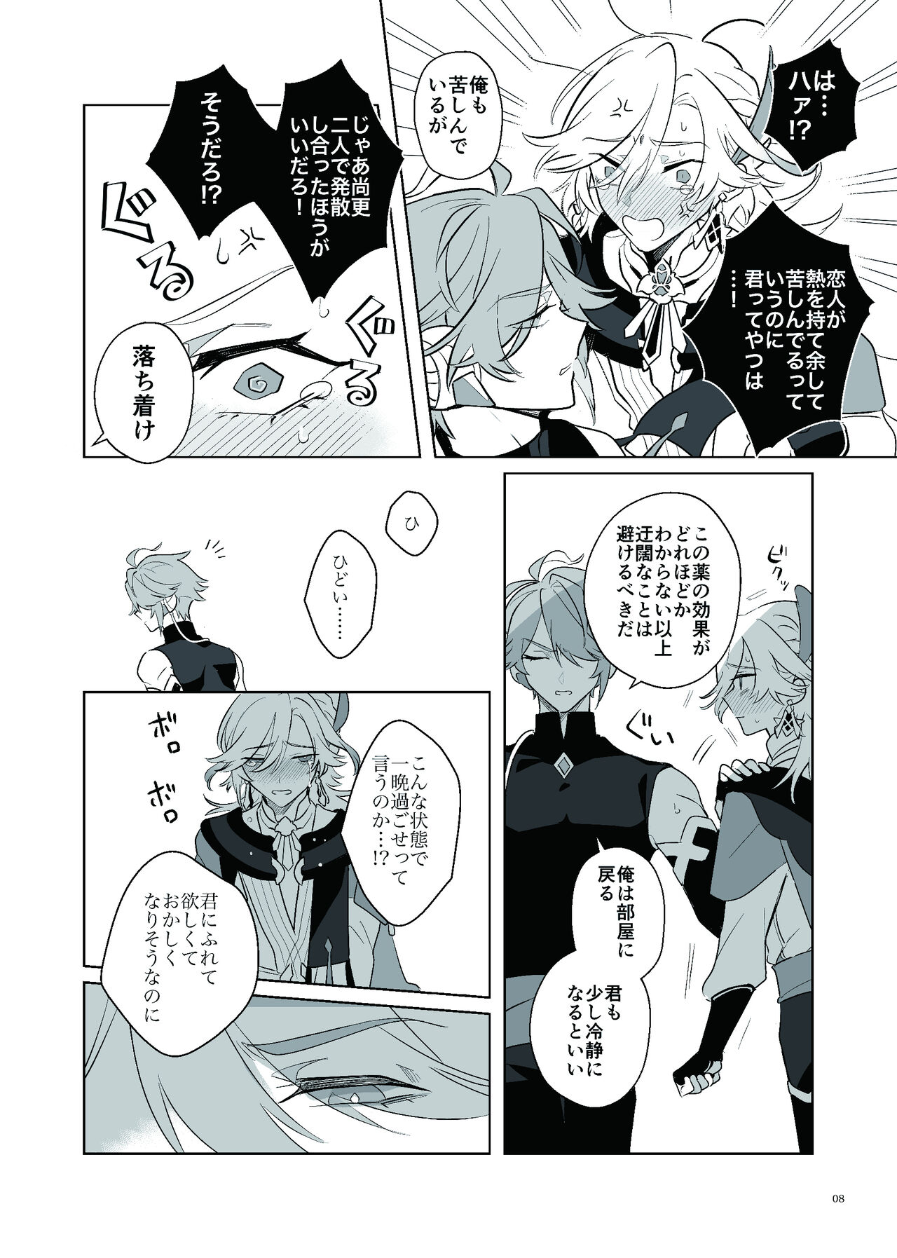 Love Potion Issue page 7 full