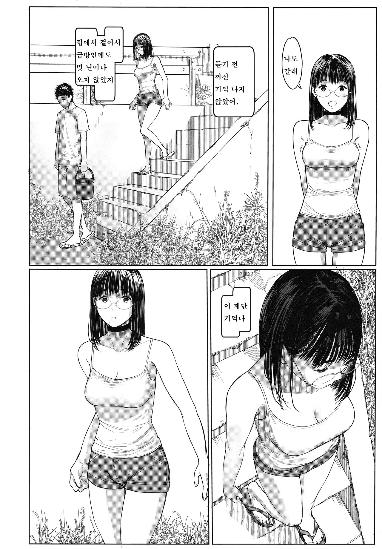 Tonari no Chinatsu-chan R 06 | 이웃집 치나츠쨩 R 06 page 5 full