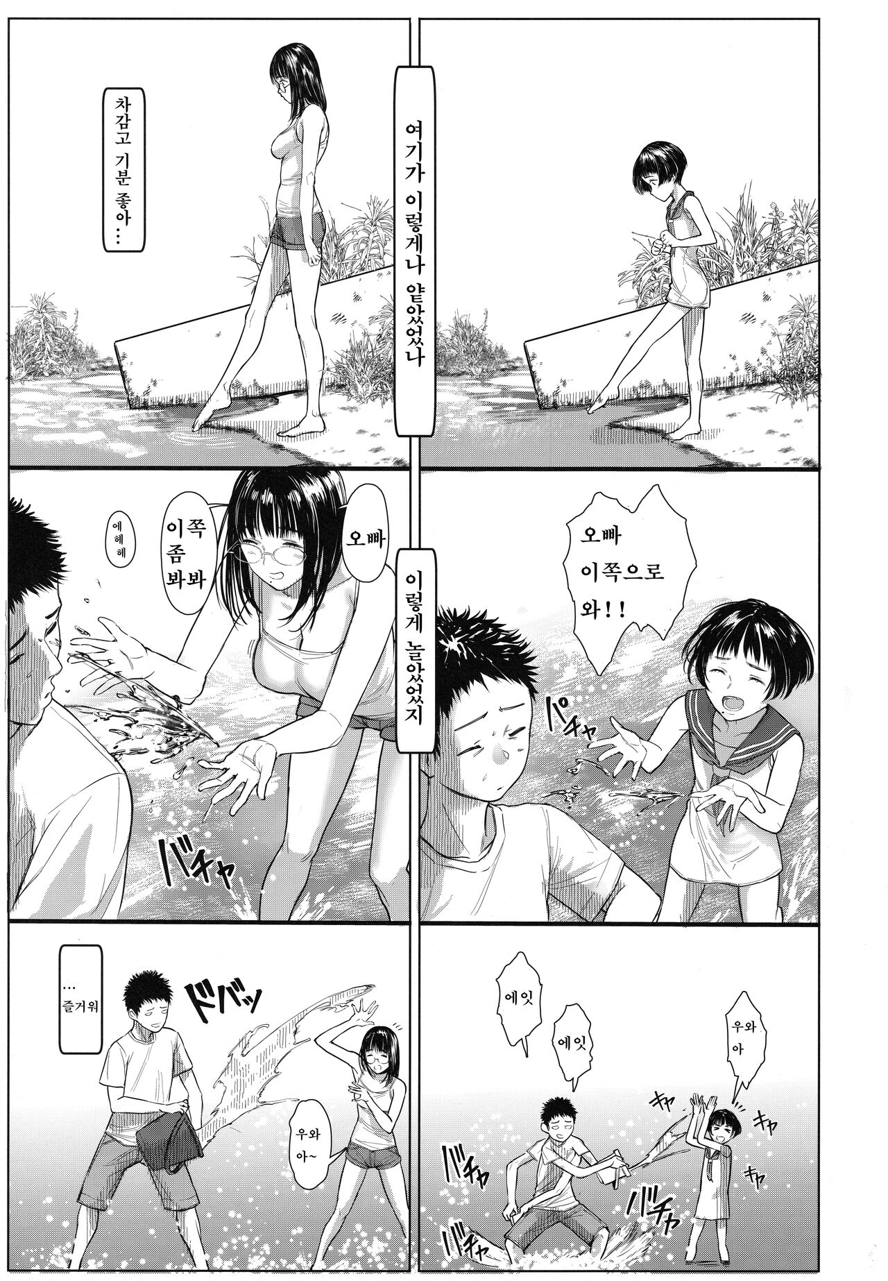 Tonari no Chinatsu-chan R 06 | 이웃집 치나츠쨩 R 06 page 7 full