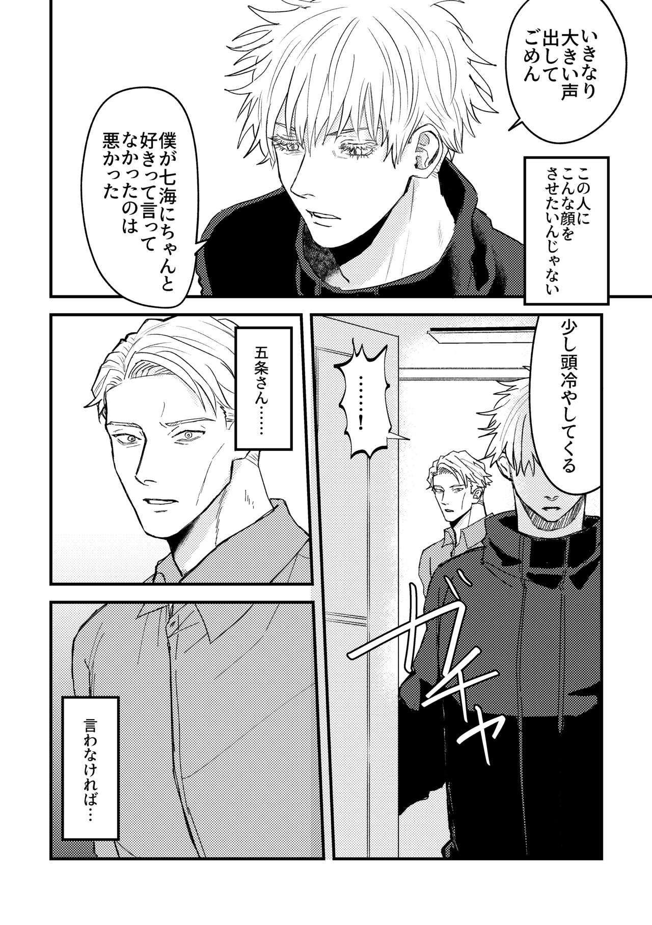 To be honest page 11 full