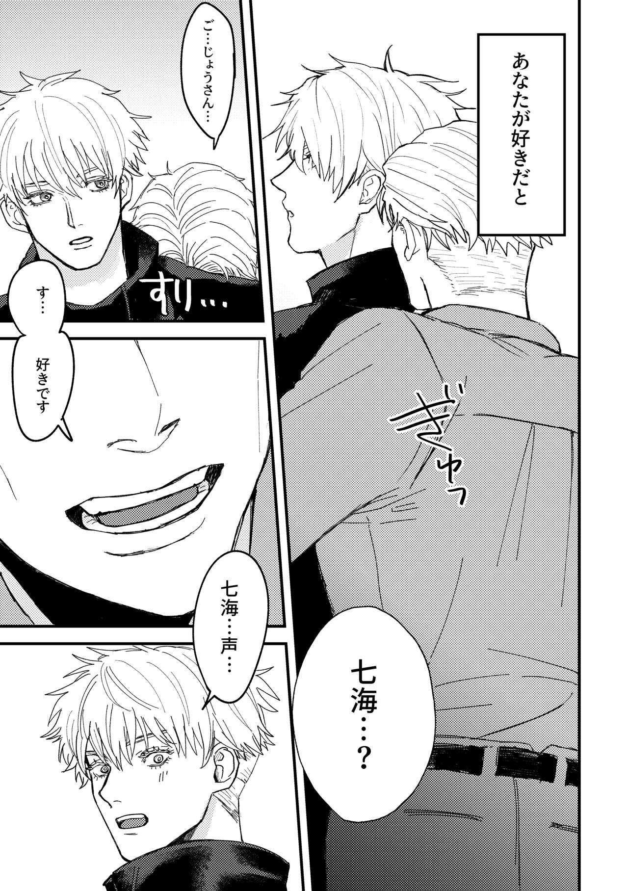 To be honest page 12 full