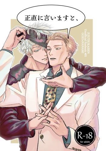 [gor_bn] To be honest  (Jujutsu Kaisen) [Digital] cover