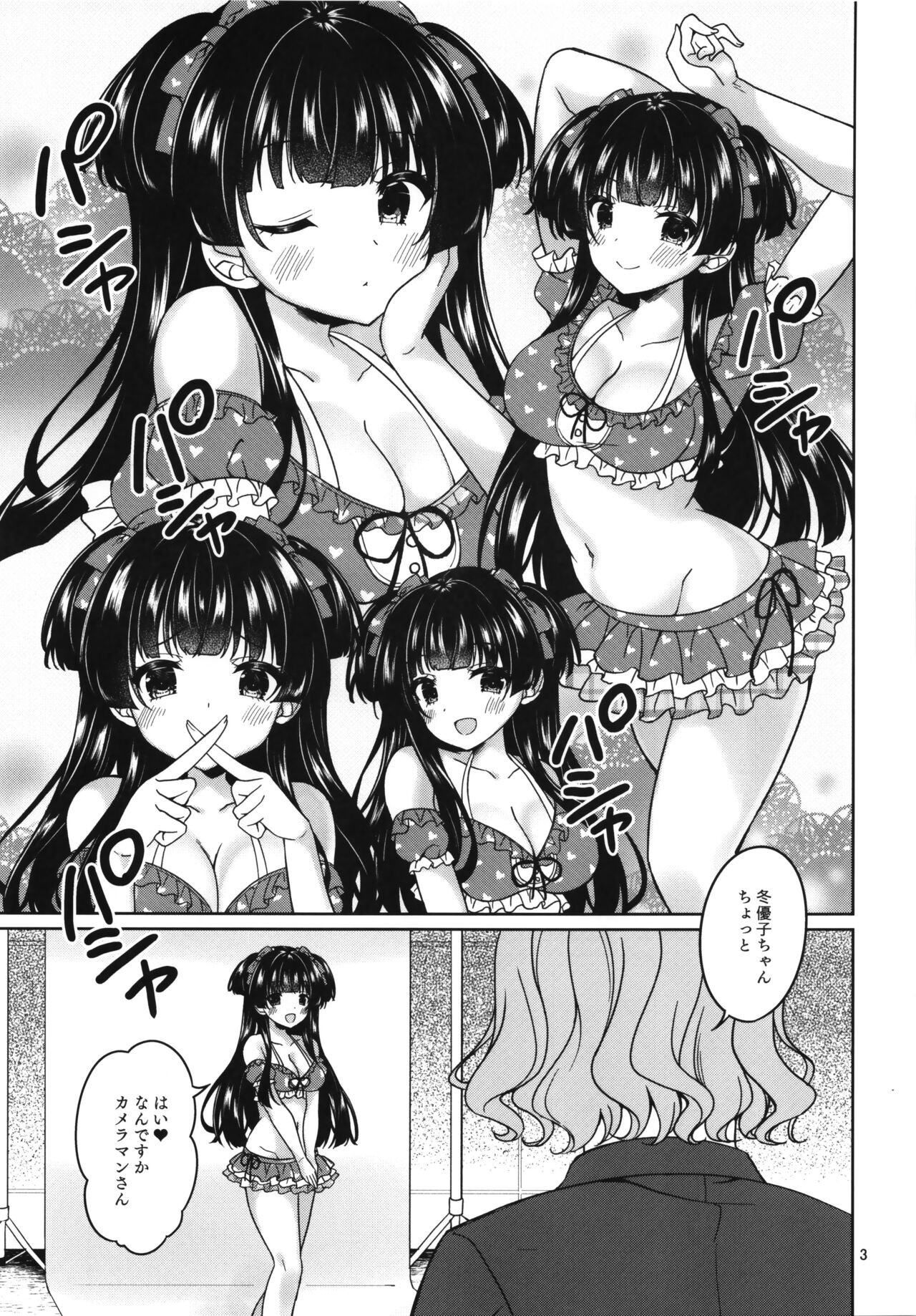 KimeFuyu page 4 full