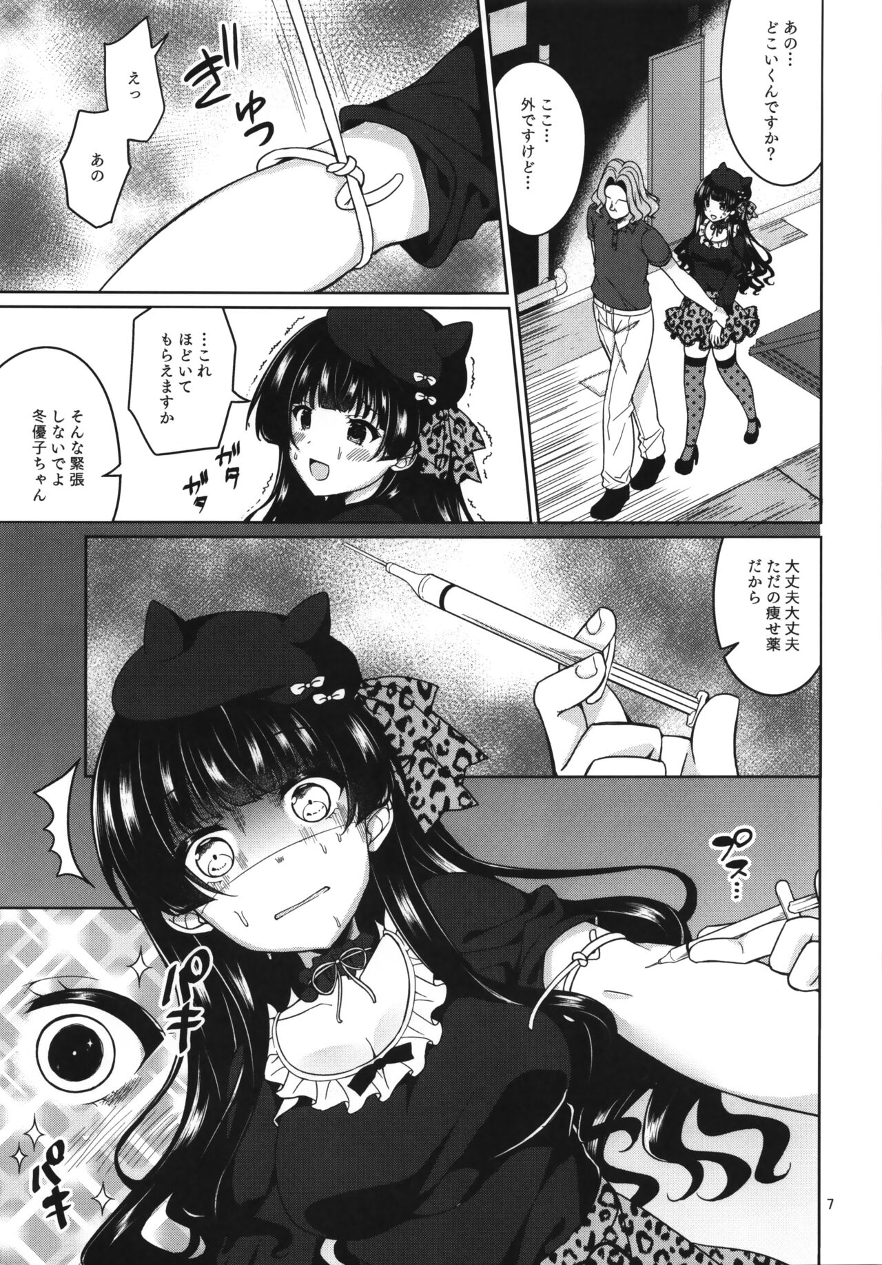 KimeFuyu page 8 full