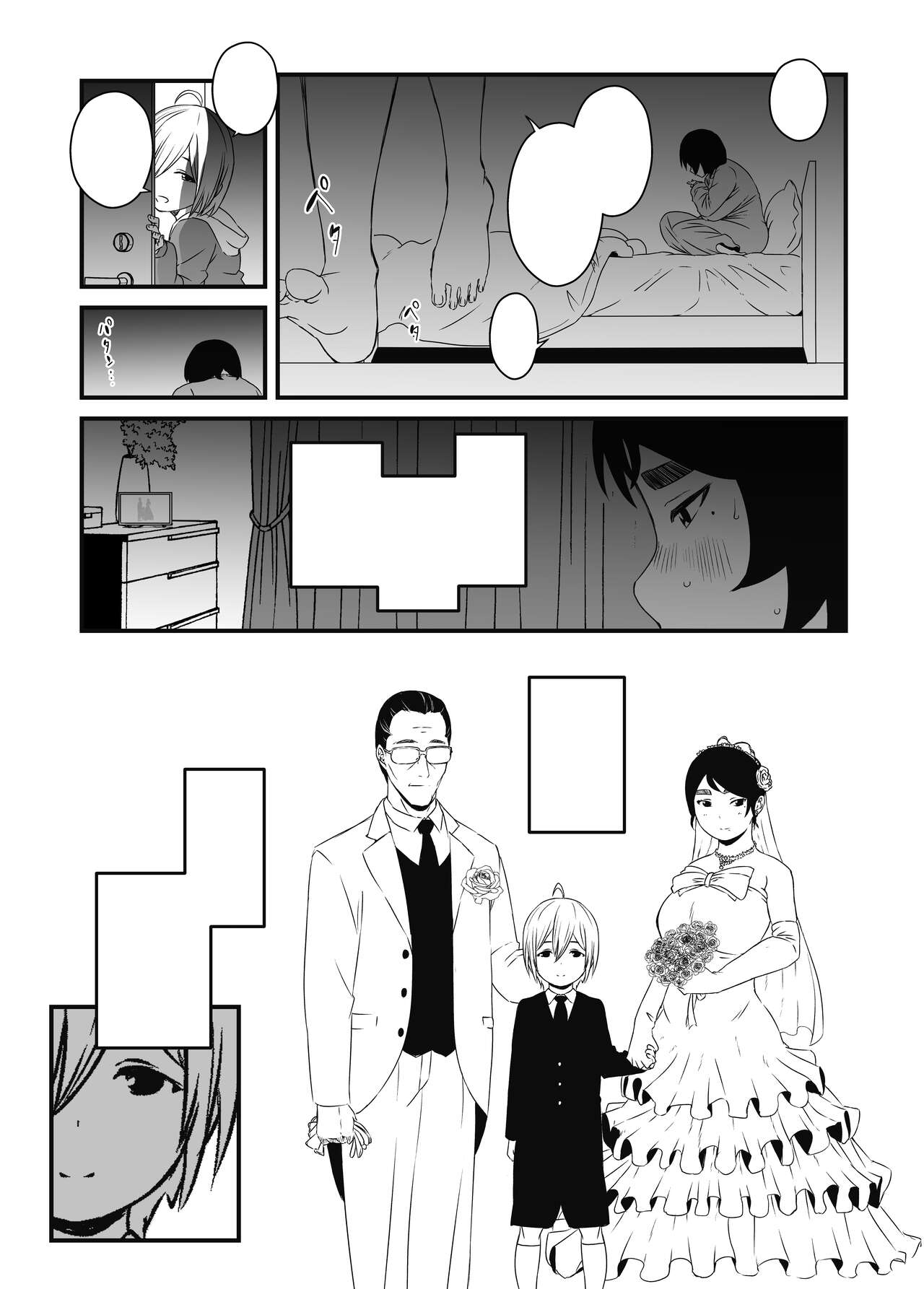 Musuko Ochi. page 11 full