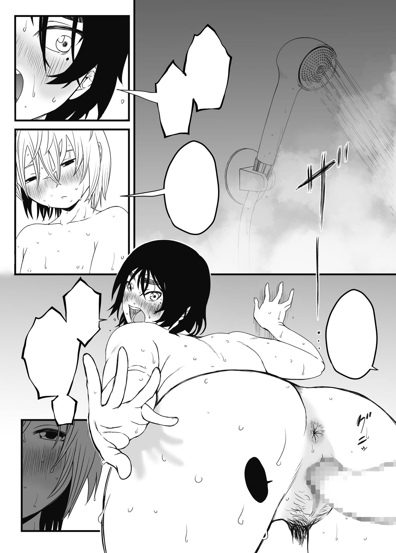 Musuko Ochi. page 12 full
