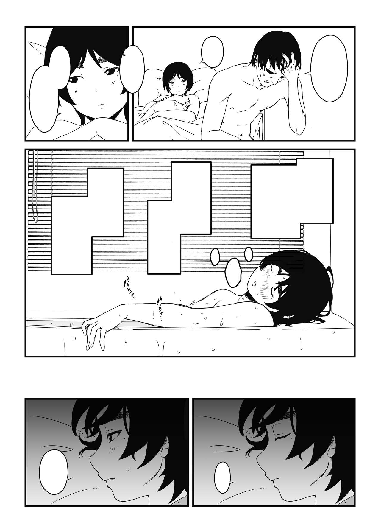 Musuko Ochi. page 5 full