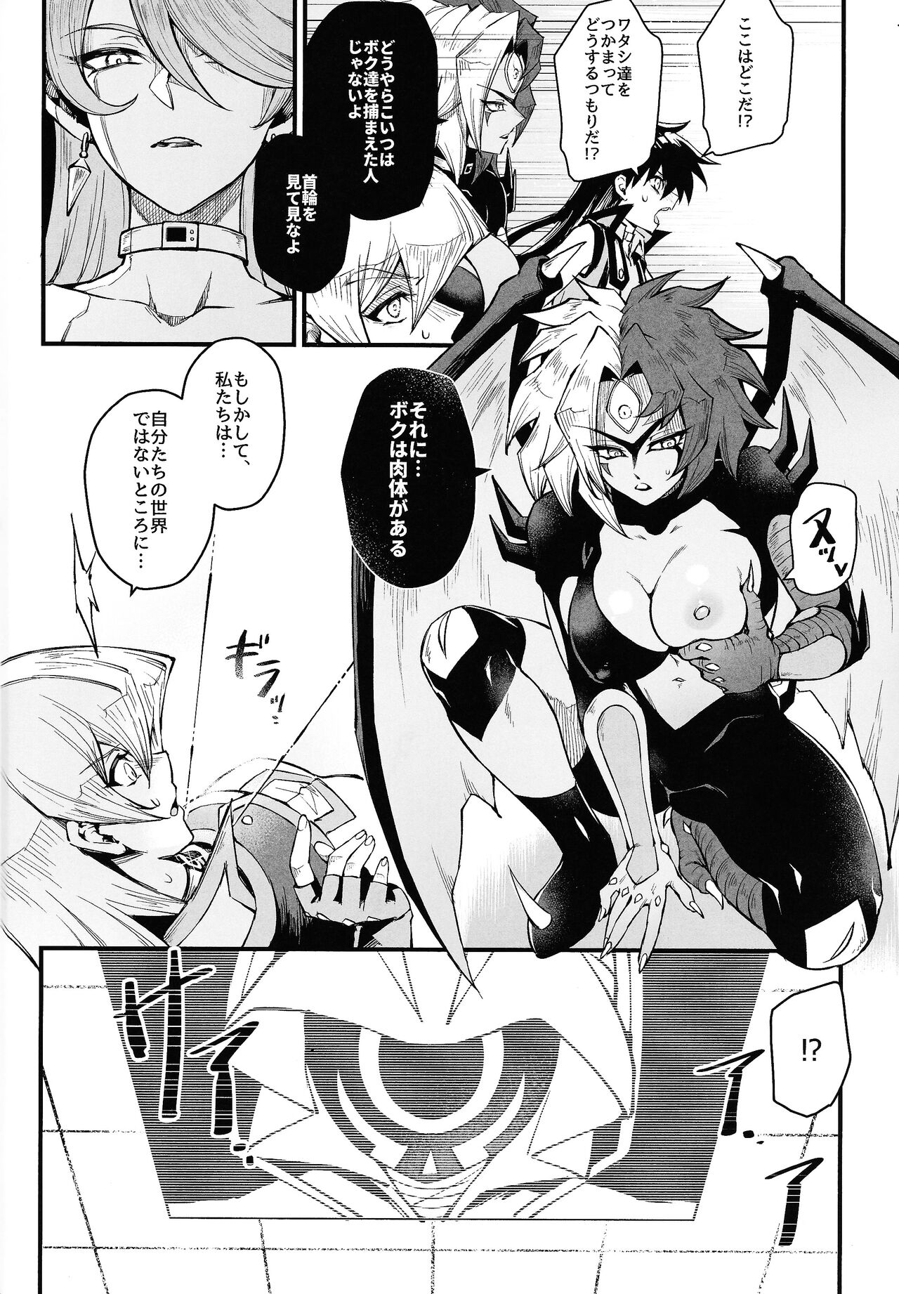 PLAYTIME IS OVER GX + PREY TIME GX page 3 full