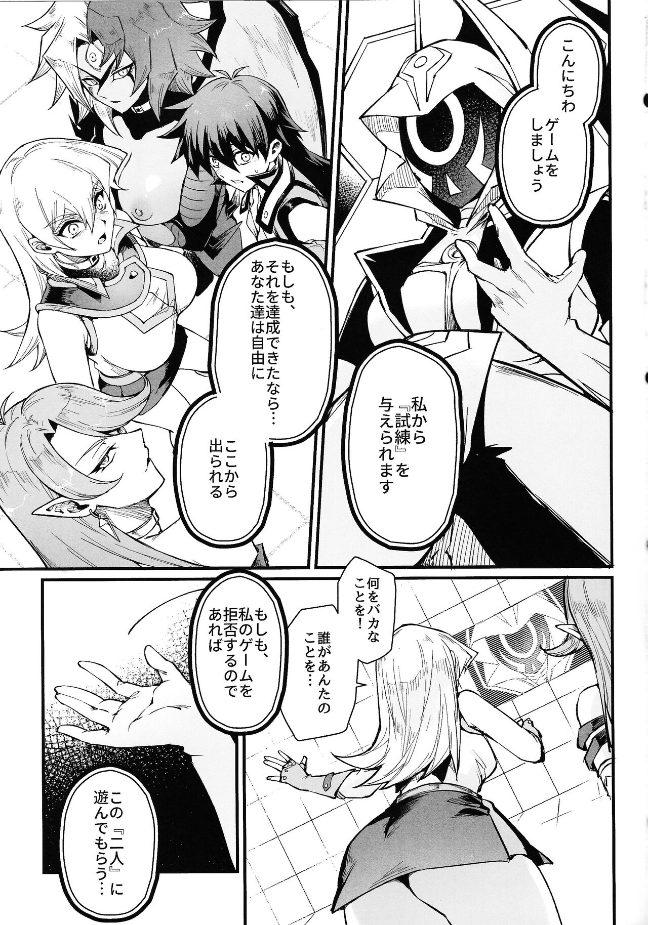 PLAYTIME IS OVER GX + PREY TIME GX page 4 full