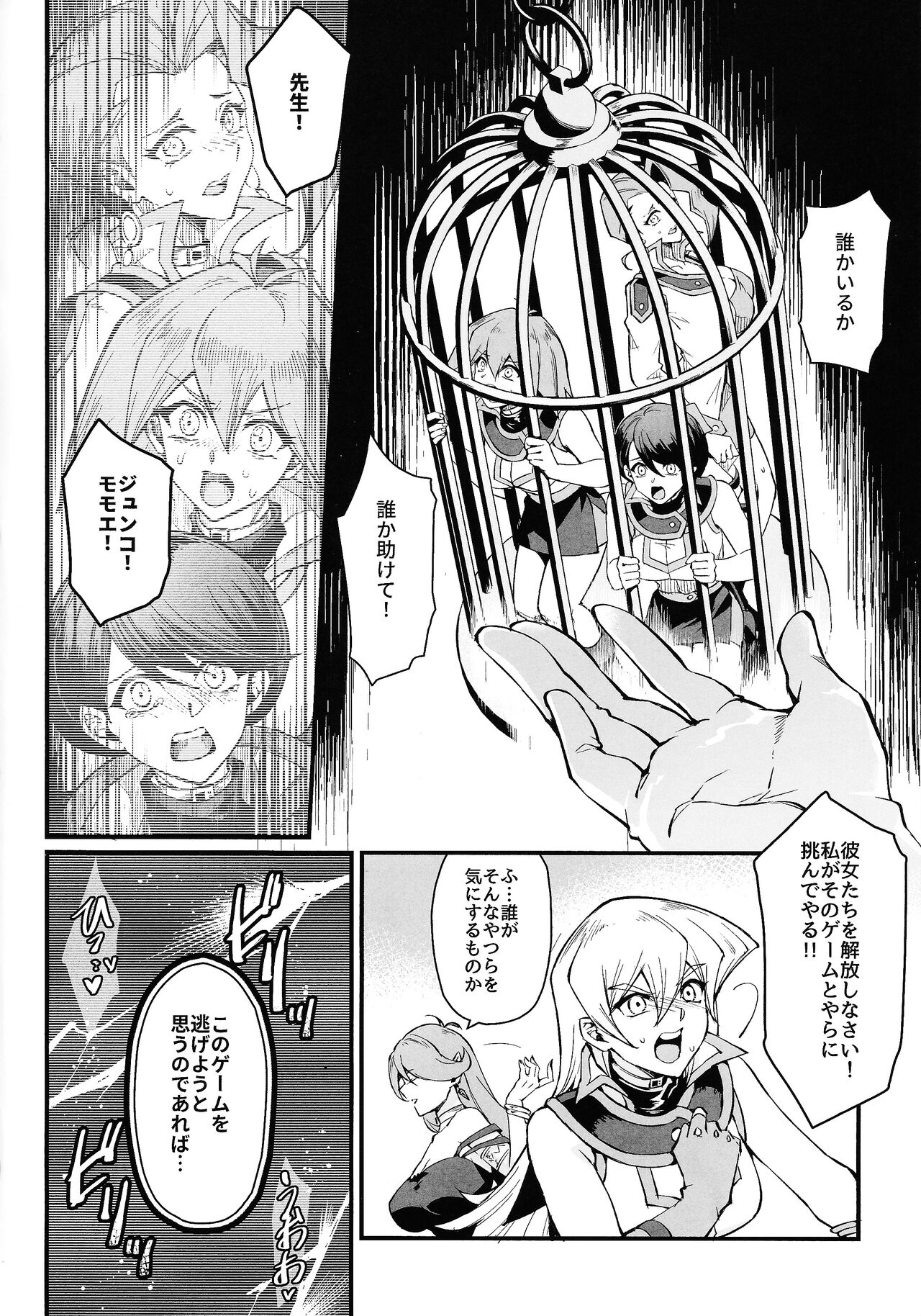 PLAYTIME IS OVER GX + PREY TIME GX page 5 full