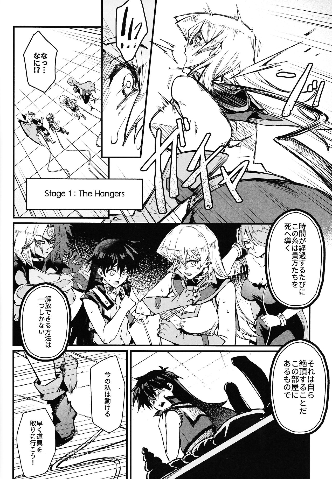 PLAYTIME IS OVER GX + PREY TIME GX page 7 full
