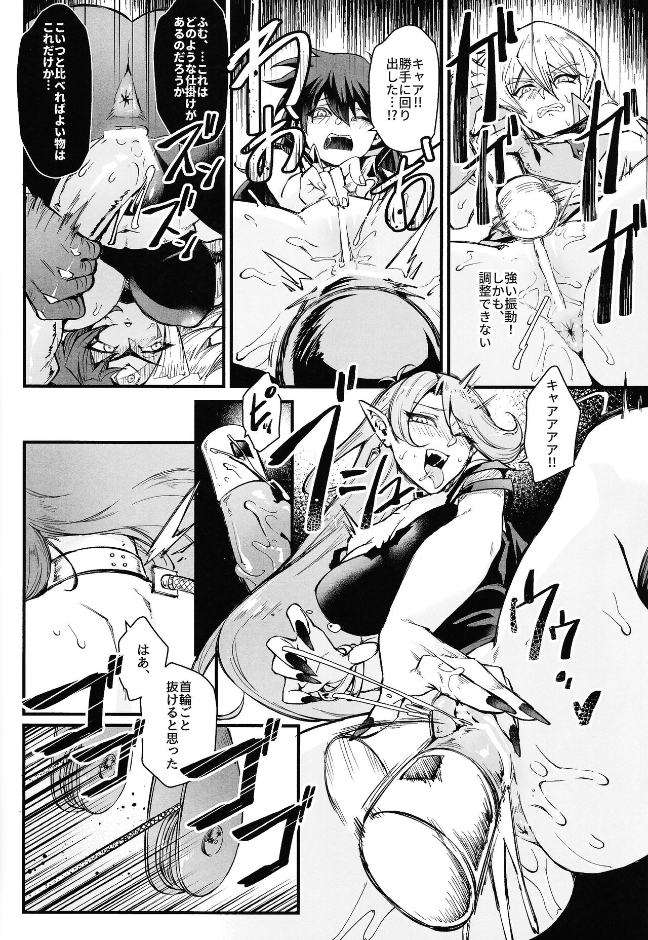 PLAYTIME IS OVER GX + PREY TIME GX page 9 full
