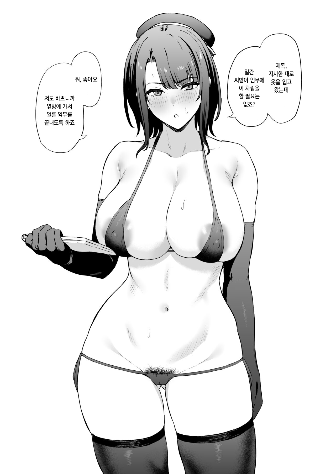 Takao page 2 full