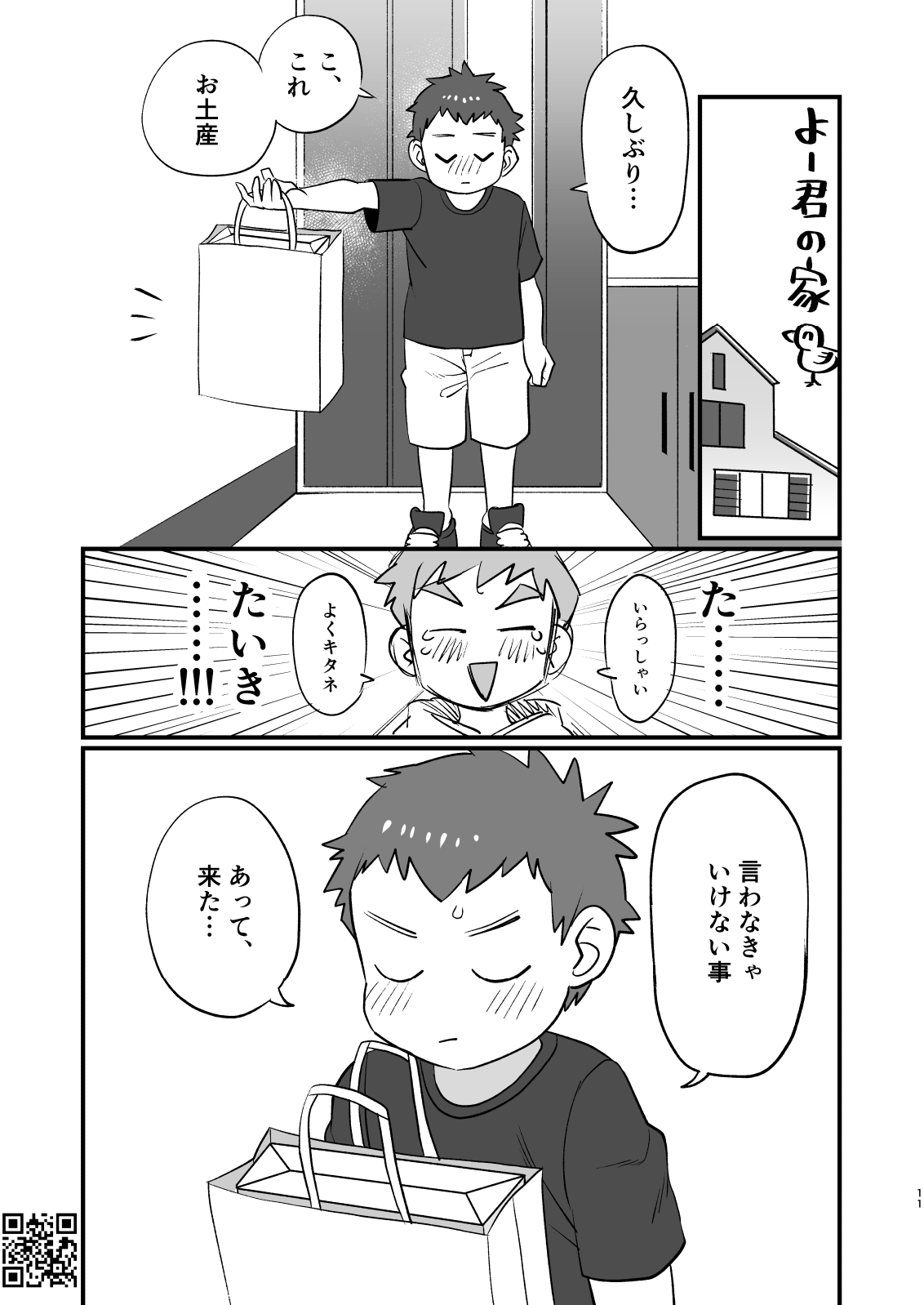 See Show! 3 page 11 full