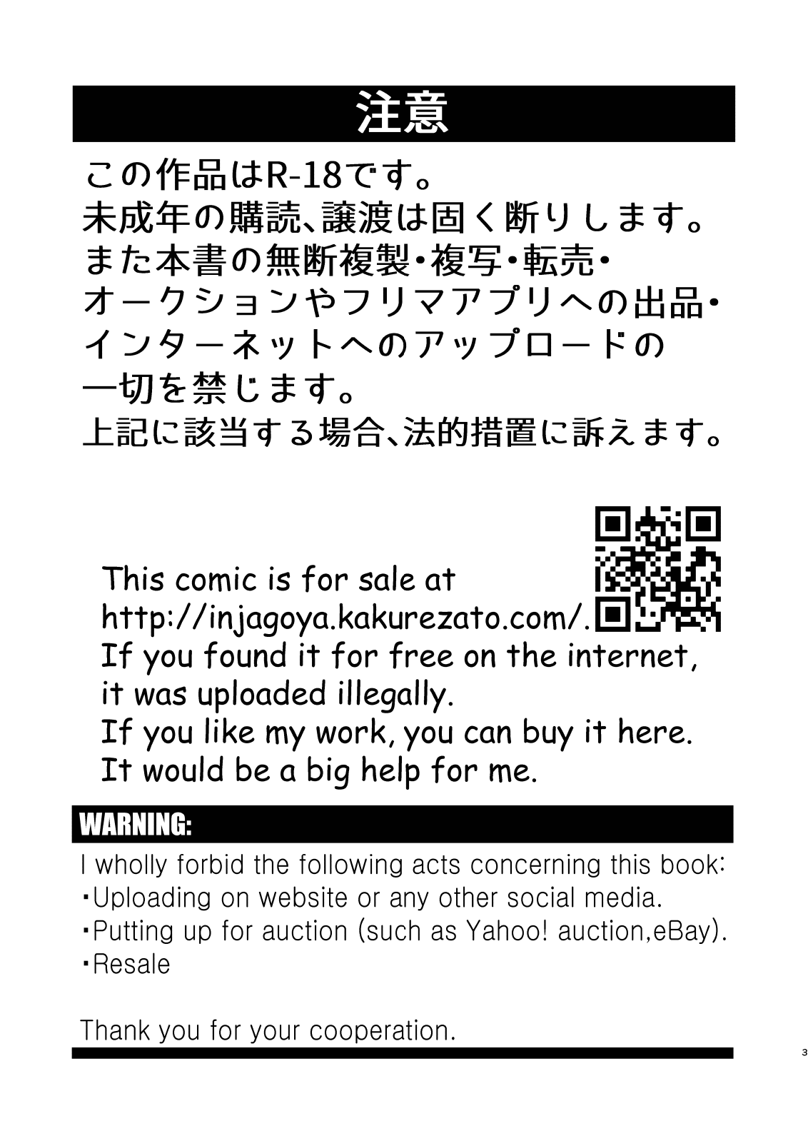 See Show! 3 page 3 full