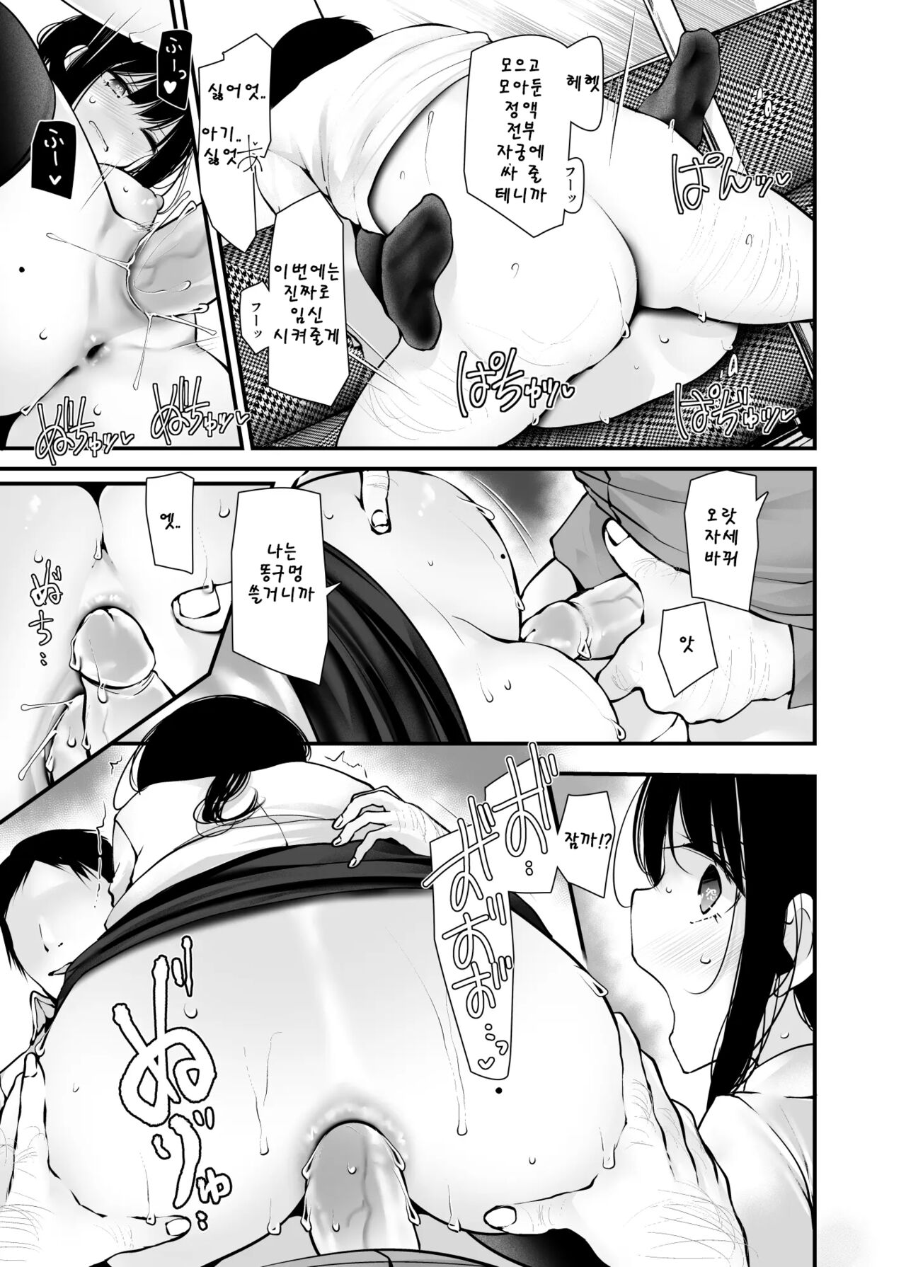 tsuukin douchuu de anoko ga midara na koui o shite kuru hon-7 page 11 full