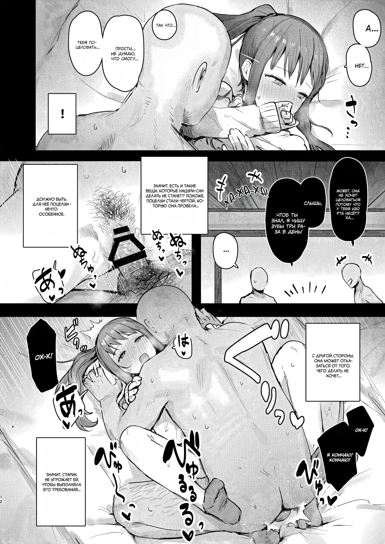 Naraku no Soko made | Into the Pits of Hell! page 11 full
