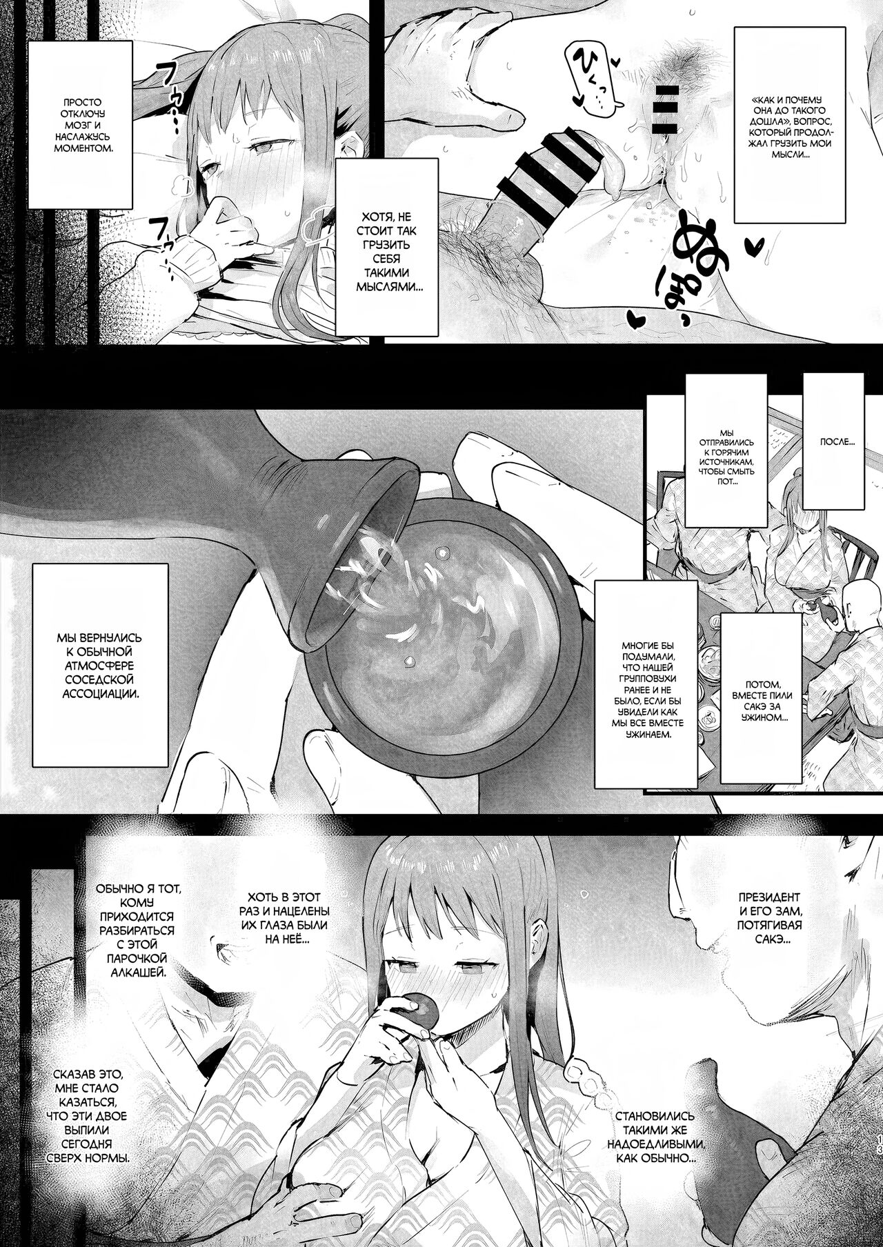 Naraku no Soko made | Into the Pits of Hell! page 12 full