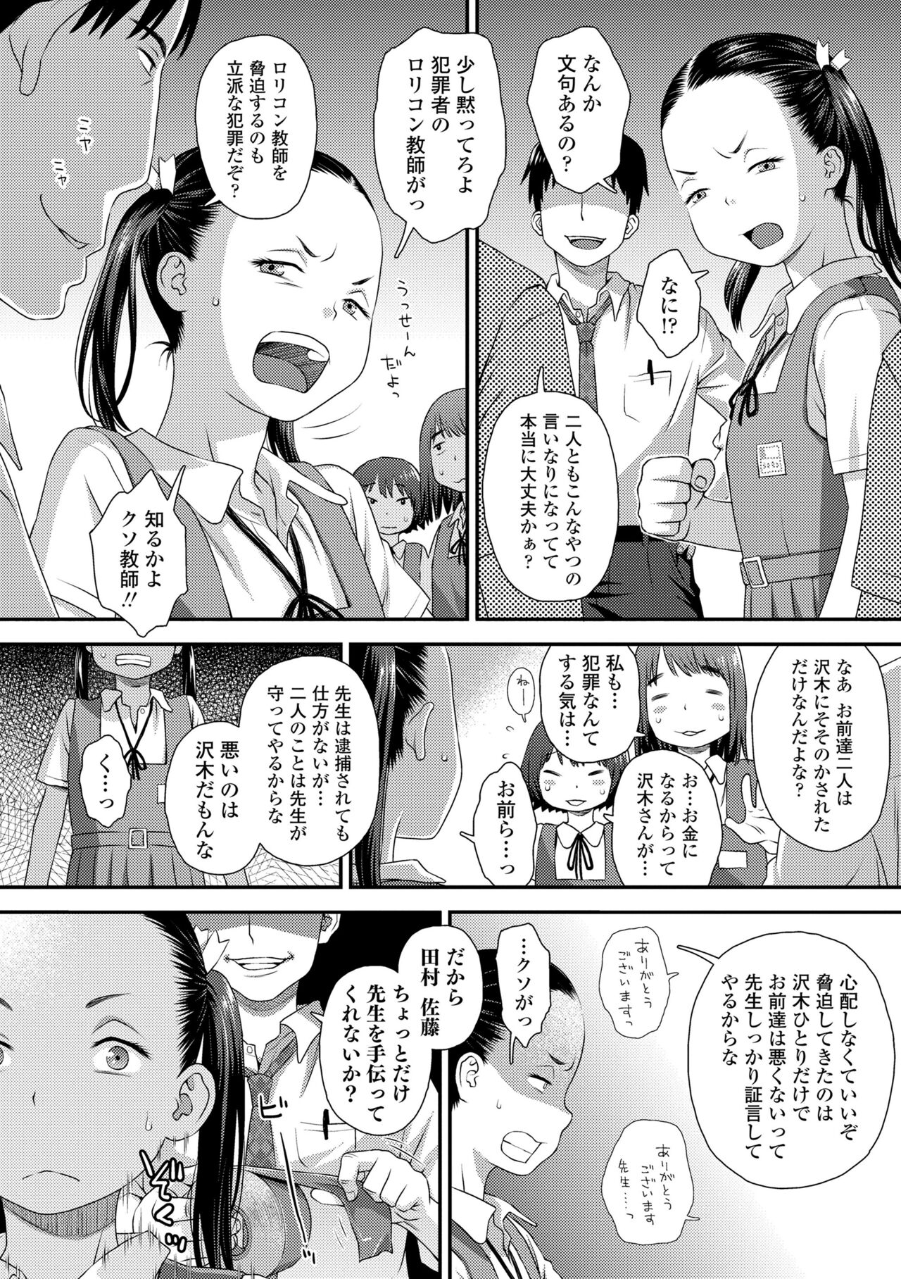 Itteru Kimi no Kao ga Suki page 10 full