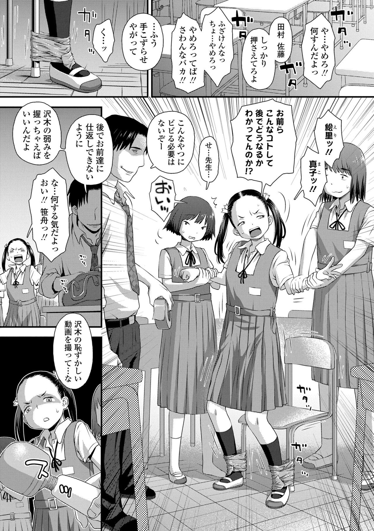 Itteru Kimi no Kao ga Suki page 11 full