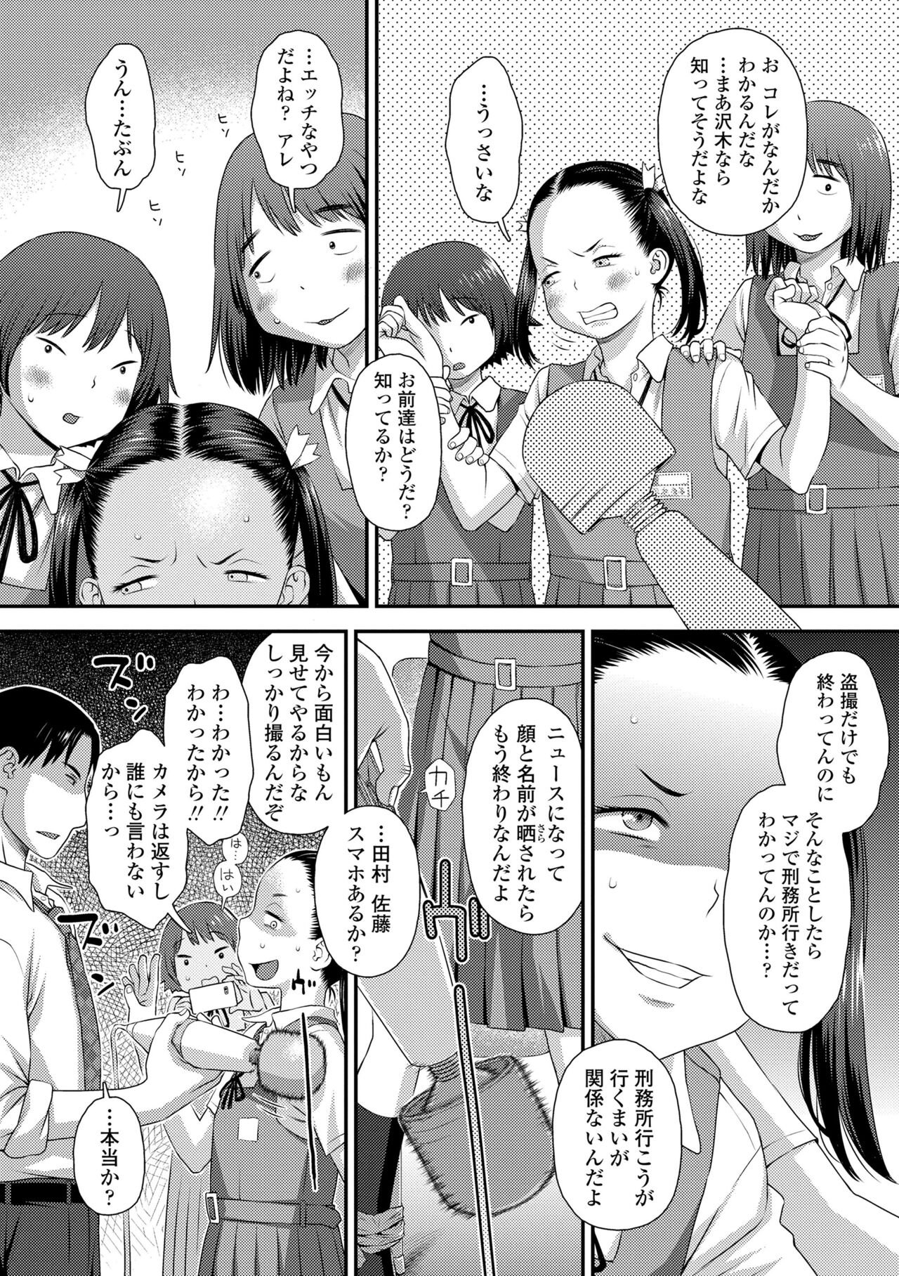 Itteru Kimi no Kao ga Suki page 12 full