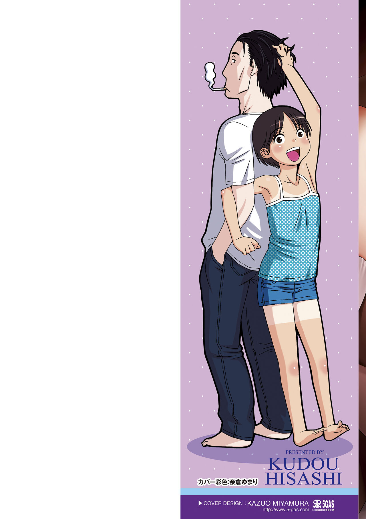 Itteru Kimi no Kao ga Suki page 2 full