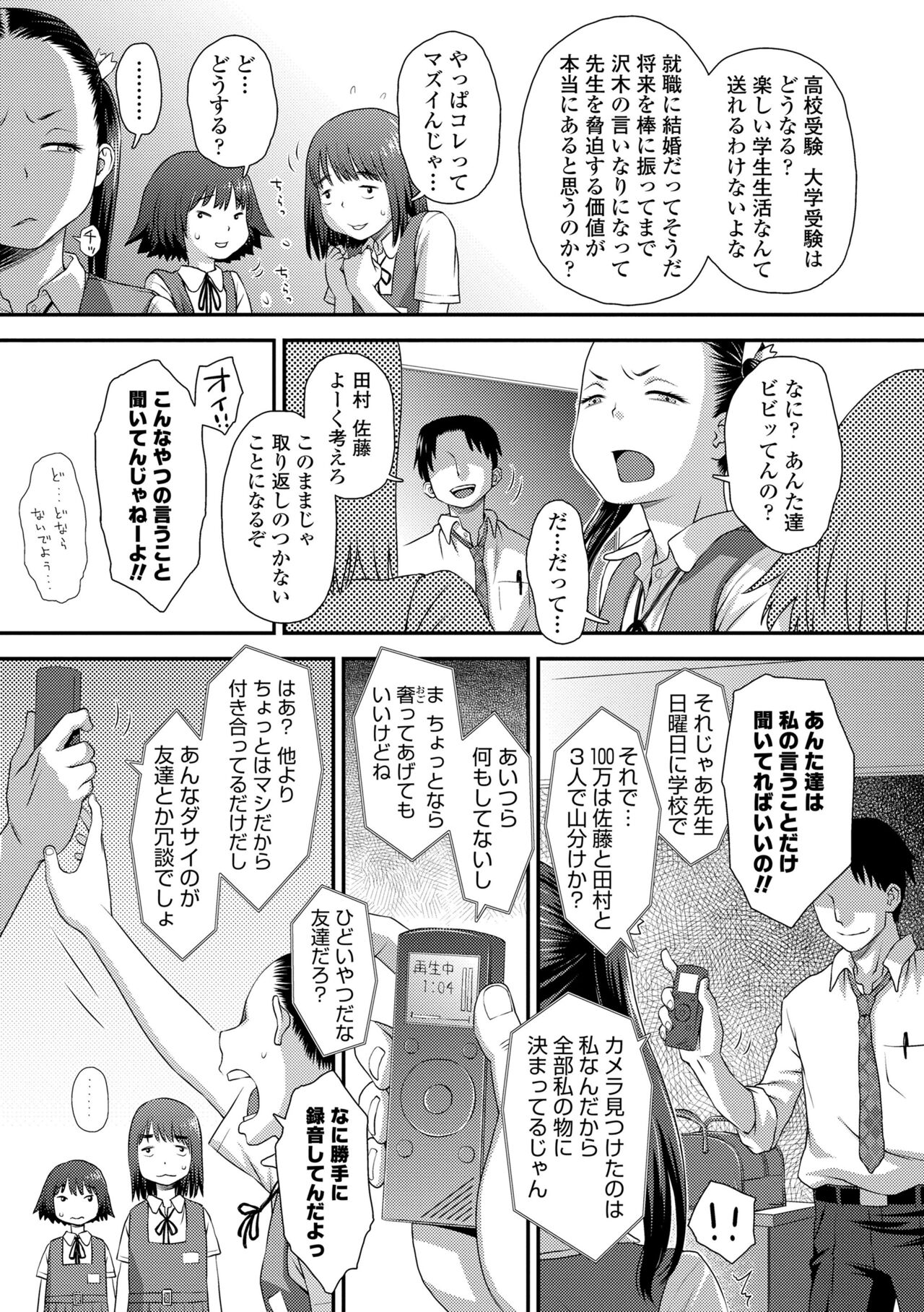 Itteru Kimi no Kao ga Suki page 9 full