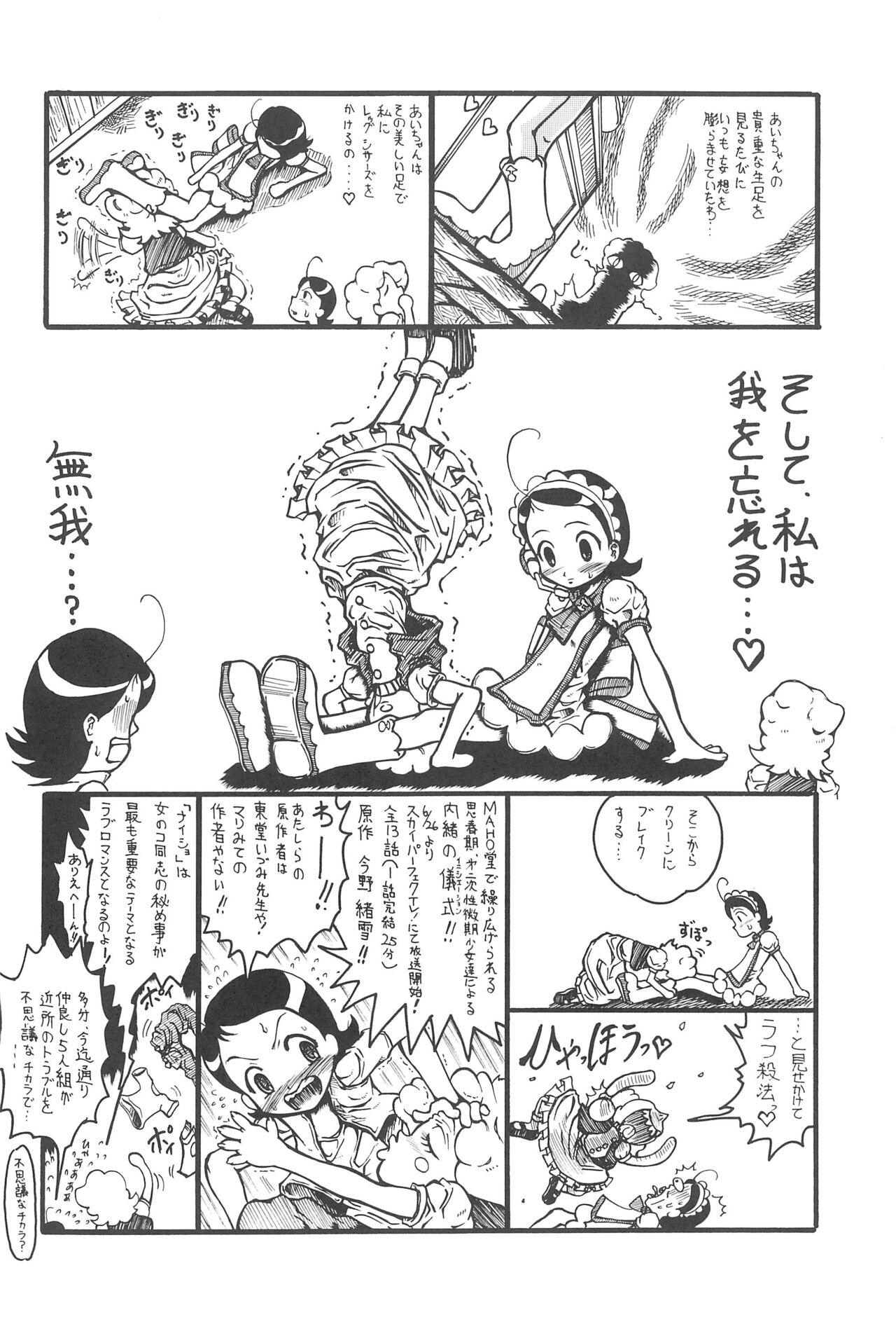 Carmen Kokyou ni Kaeru page 12 full