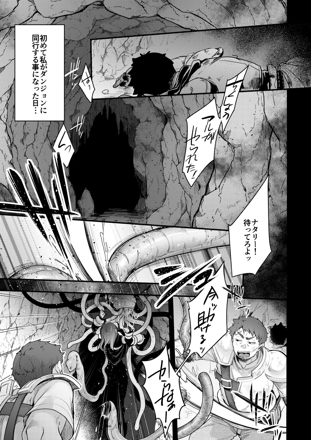 Isekai Shoujo no Seijijou ~Kakedashi Mahoutsukai-chan ga Ossan Boukensha ni Netorareru Hanashi~ page 12 full