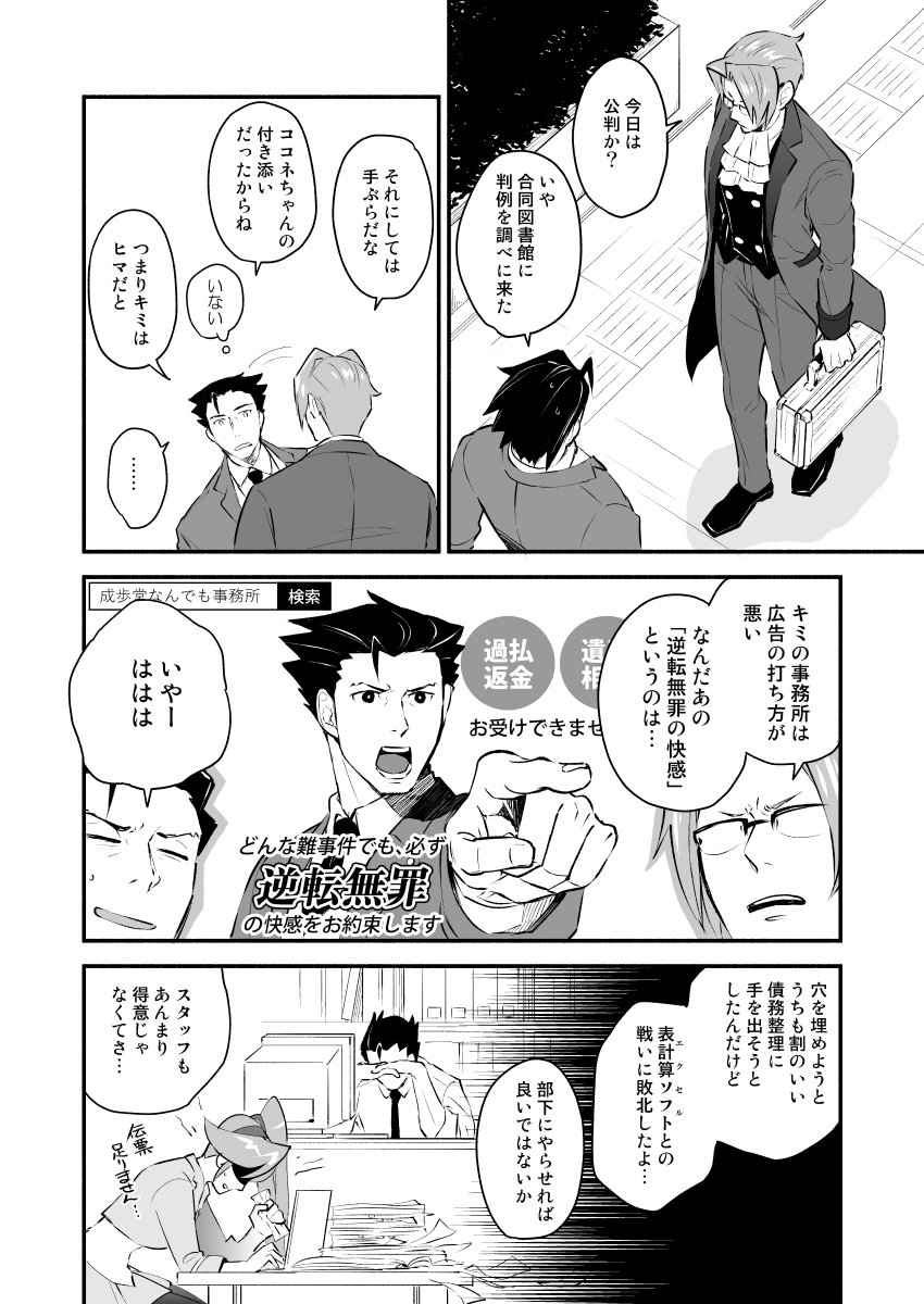 Koi no mokuhiken koushichuu page 11 full