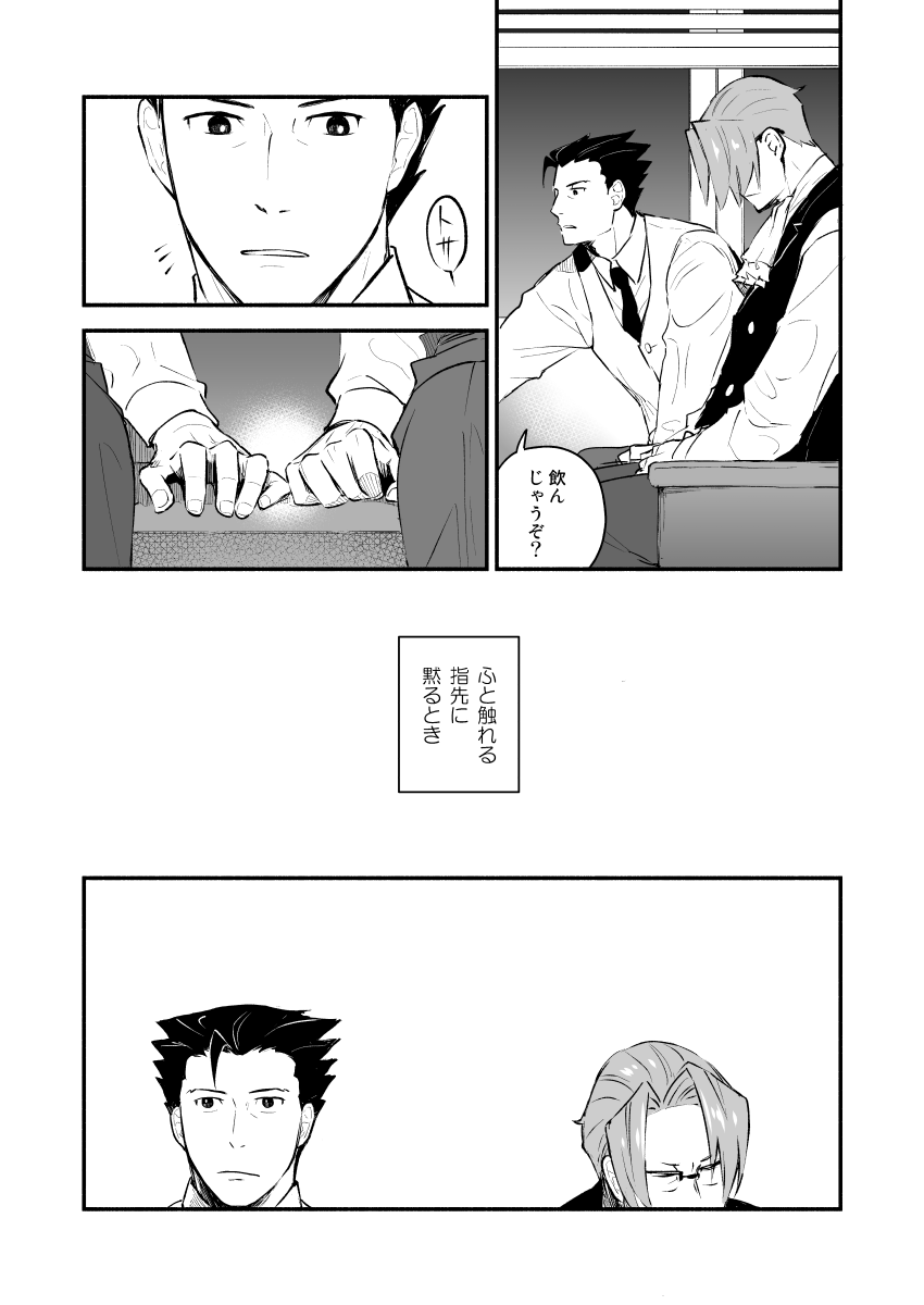 Koi no mokuhiken koushichuu page 6 full